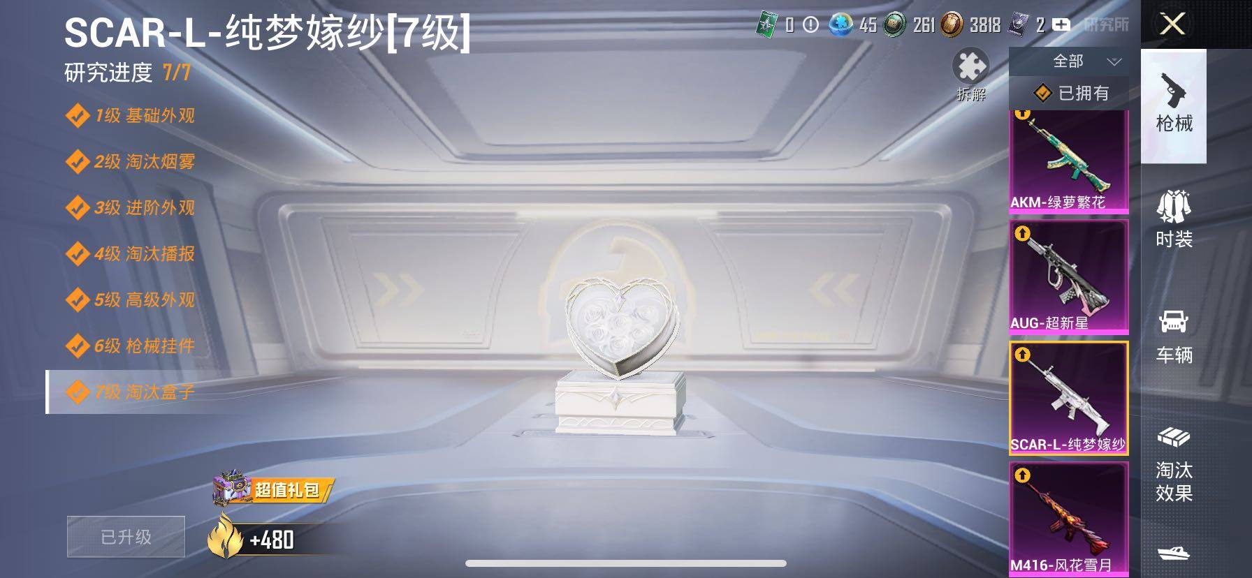 HPCMW420476和平精英账号详情图29