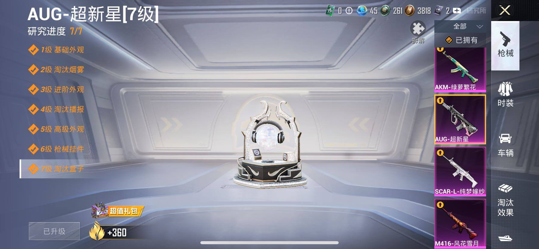 HPCMW420476和平精英账号详情图30