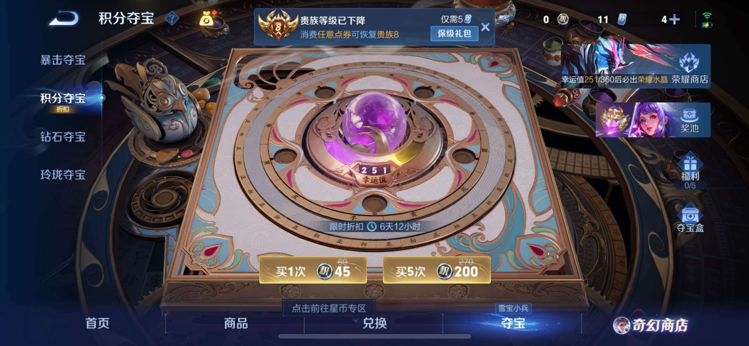 WZCMW429940王者荣耀账号详情图19