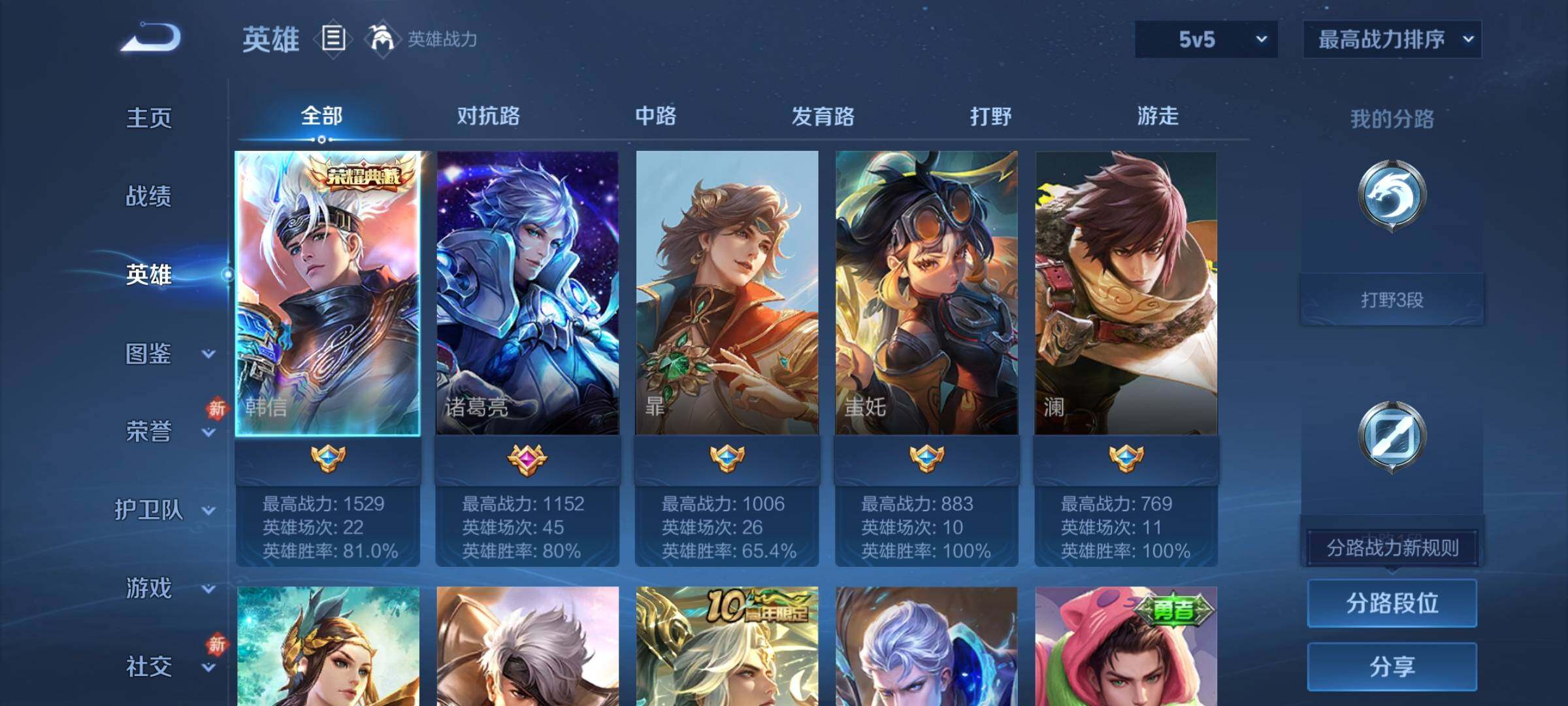 WZCMY439156王者荣耀账号详情图3 WZCMY439156王者荣耀账号详情图3