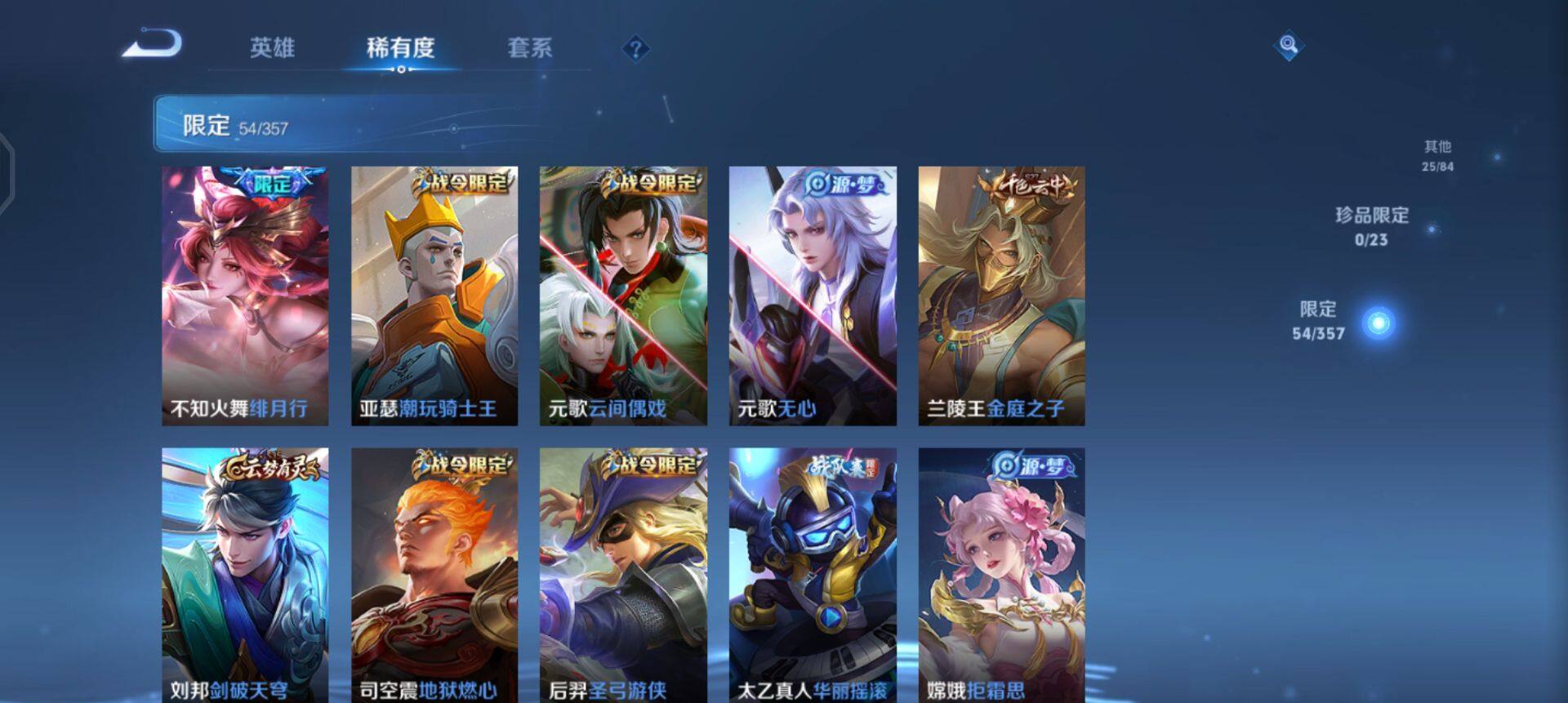 WZQM430203王者荣耀账号详情图5