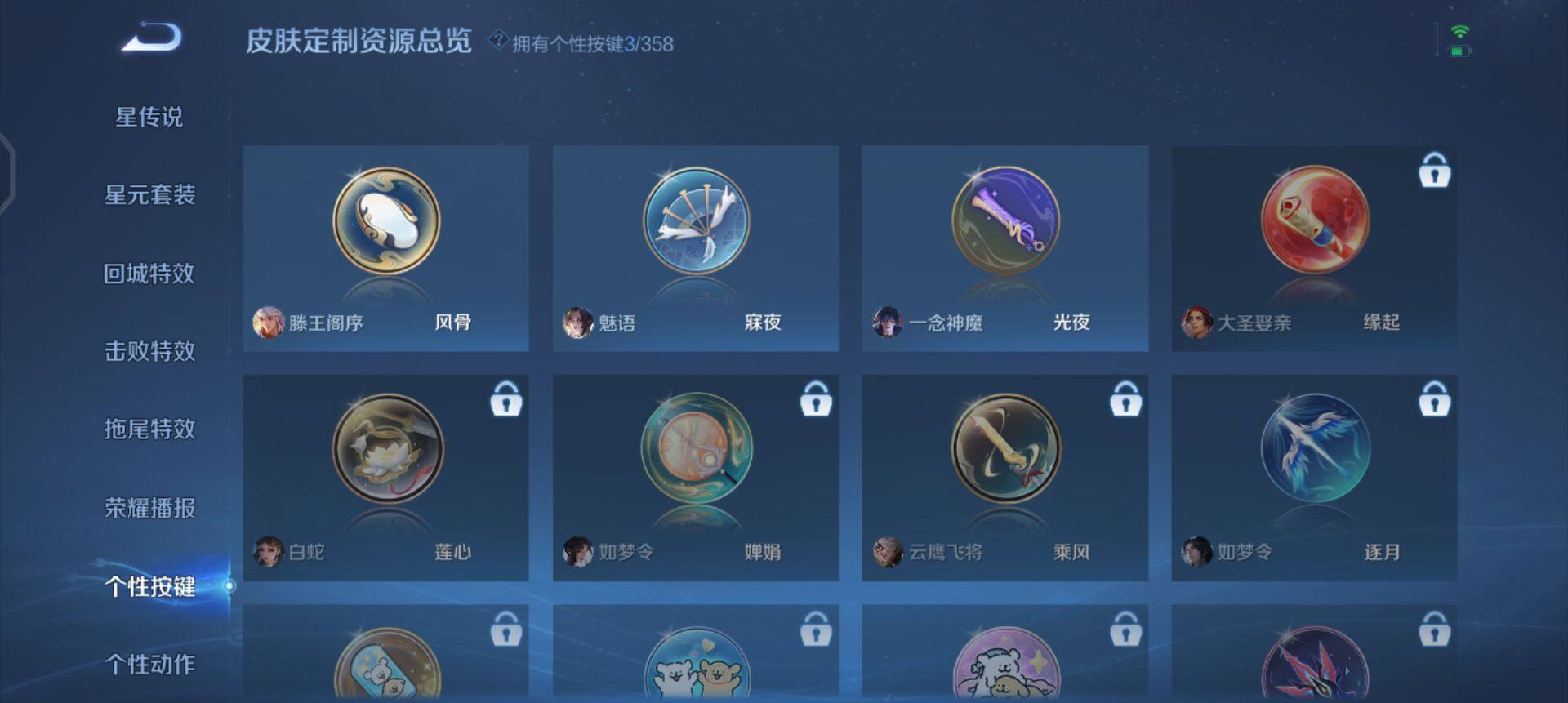 WZQM430203王者荣耀账号详情图6