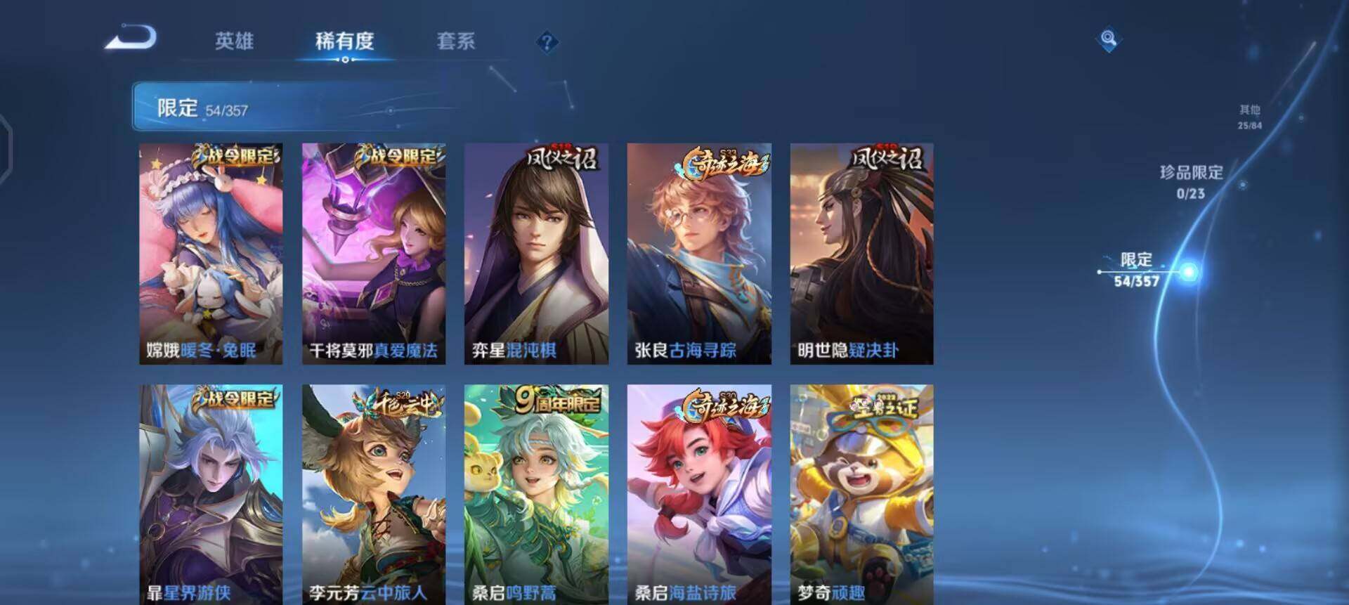 WZQM430203王者荣耀账号详情图8