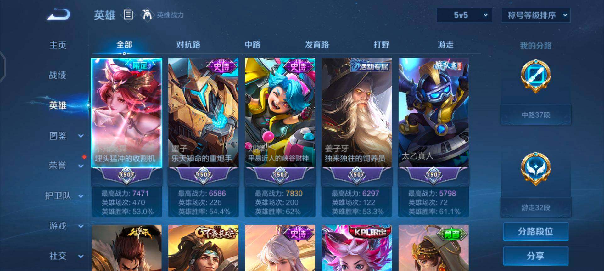 WZQM430203王者荣耀账号详情图9