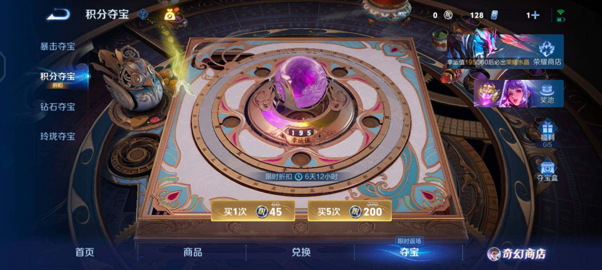 WZQM430203王者荣耀账号详情图11