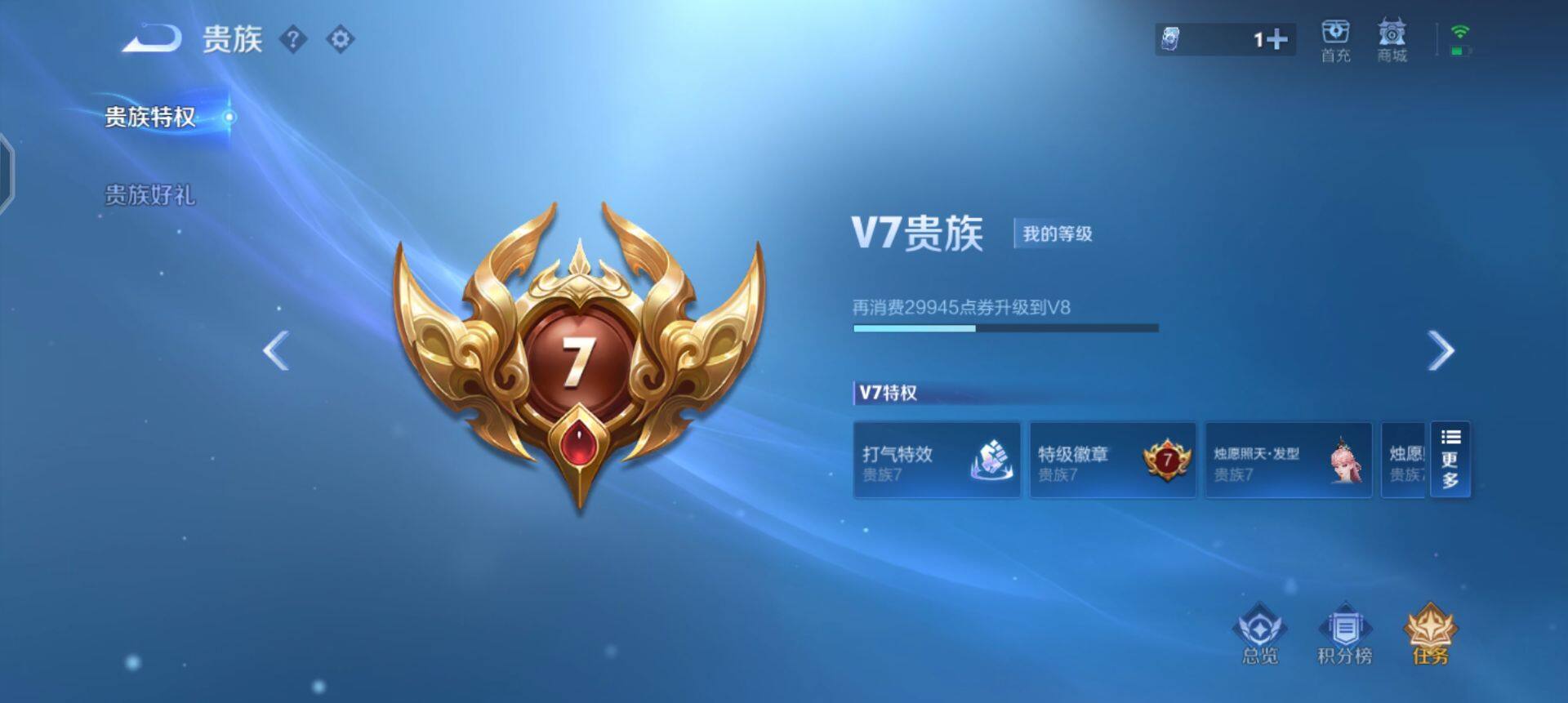 WZQM430203王者荣耀账号详情图13