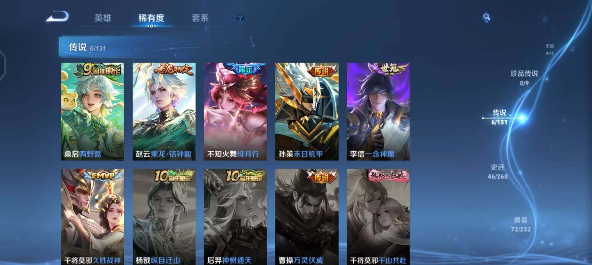 WZQM430203王者荣耀账号详情图14