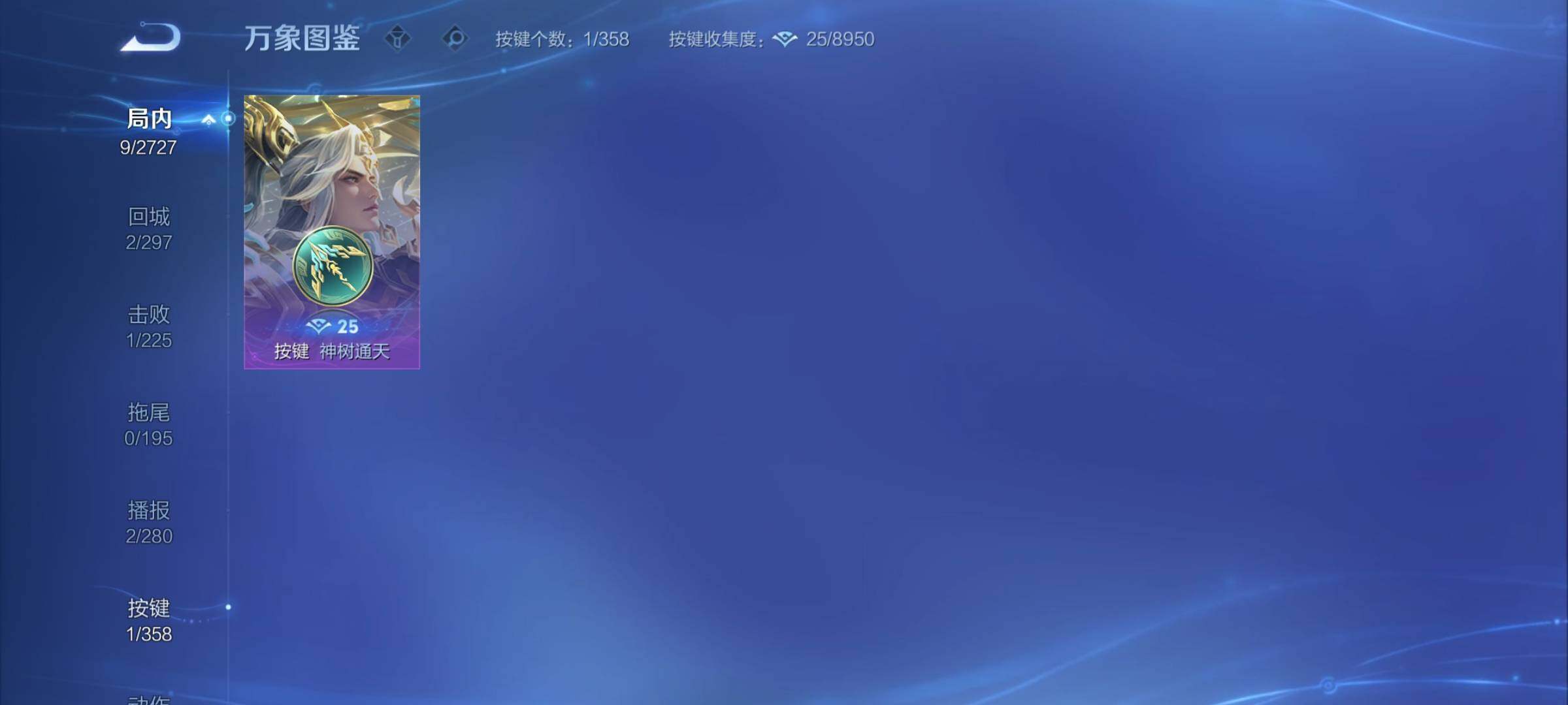 WZCMY439156王者荣耀账号详情图7 WZCMY439156王者荣耀账号详情图7