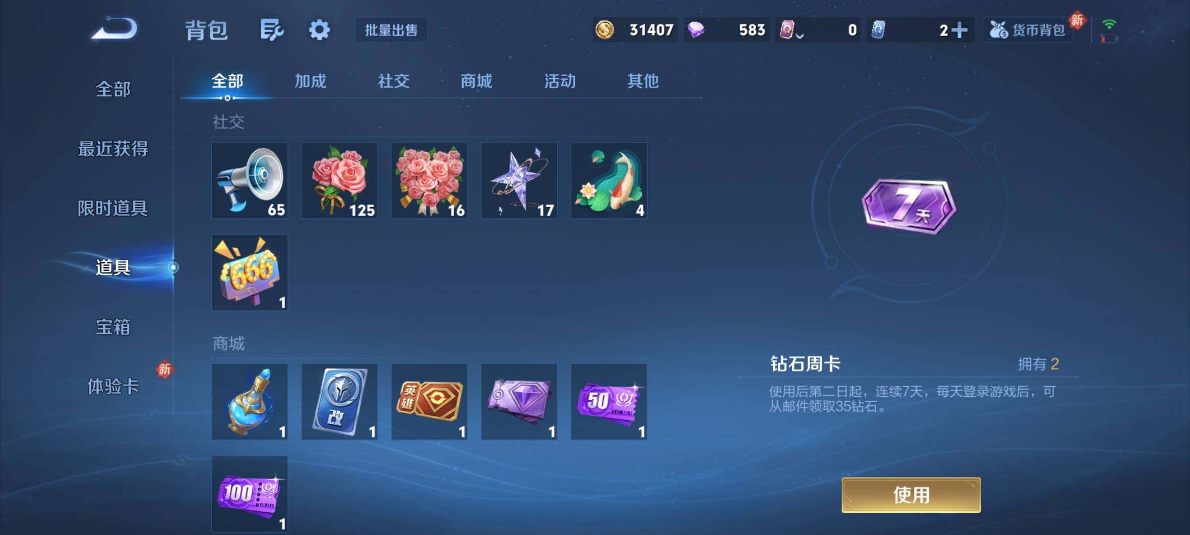 WZCMY439156王者荣耀账号详情图8 WZCMY439156王者荣耀账号详情图8