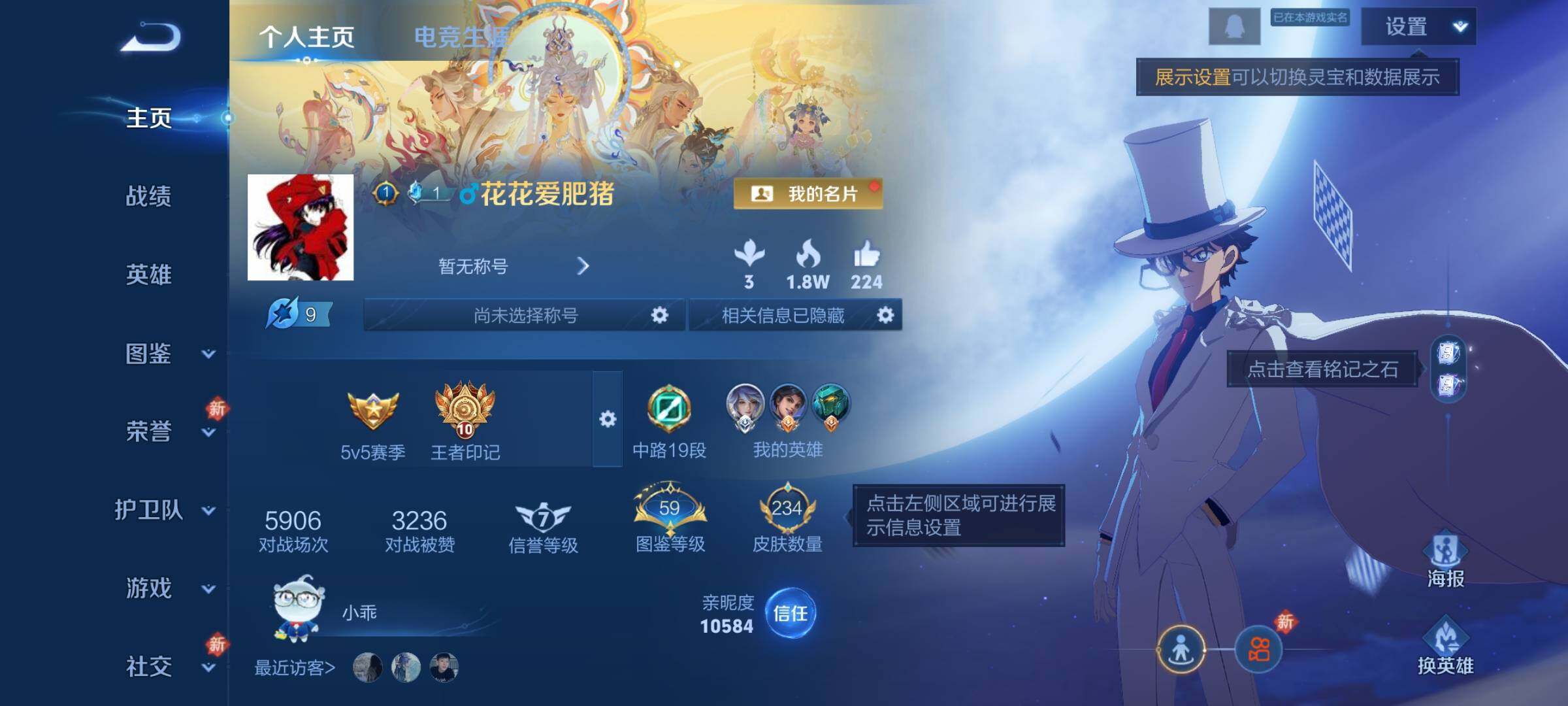 WZCMW435227王者荣耀账号详情图2