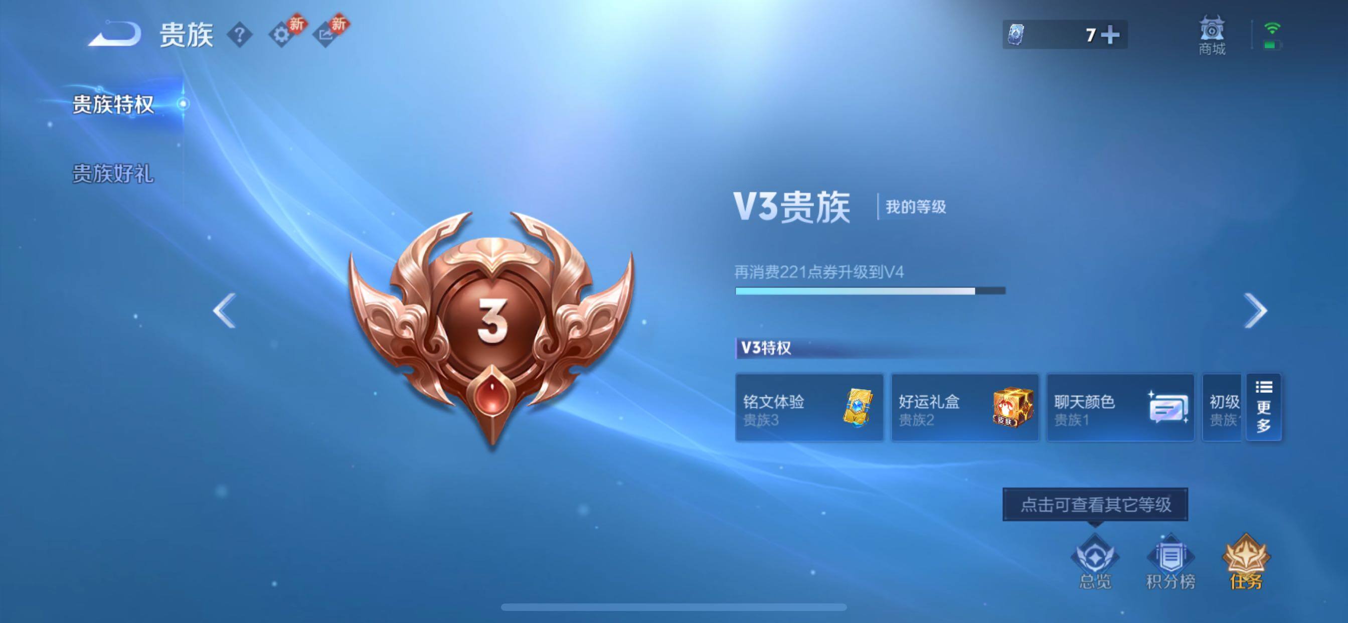 WZCMY429956王者荣耀账号详情图11