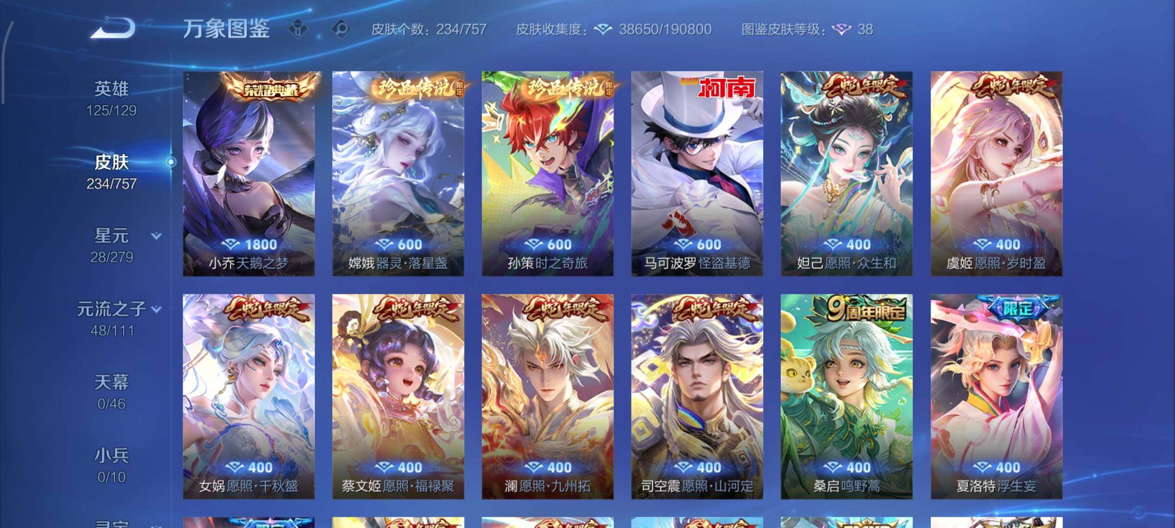 WZCMW435227王者荣耀账号详情图8