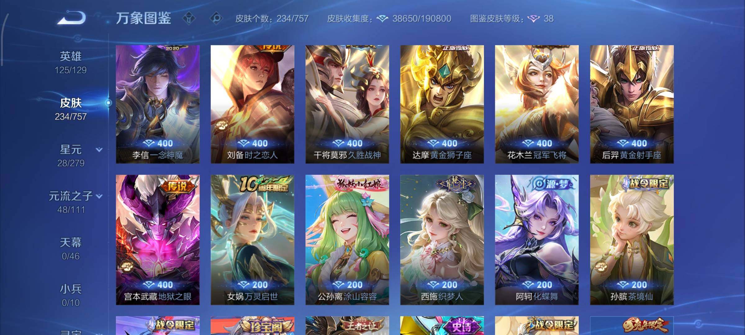 WZCMW435227王者荣耀账号详情图10