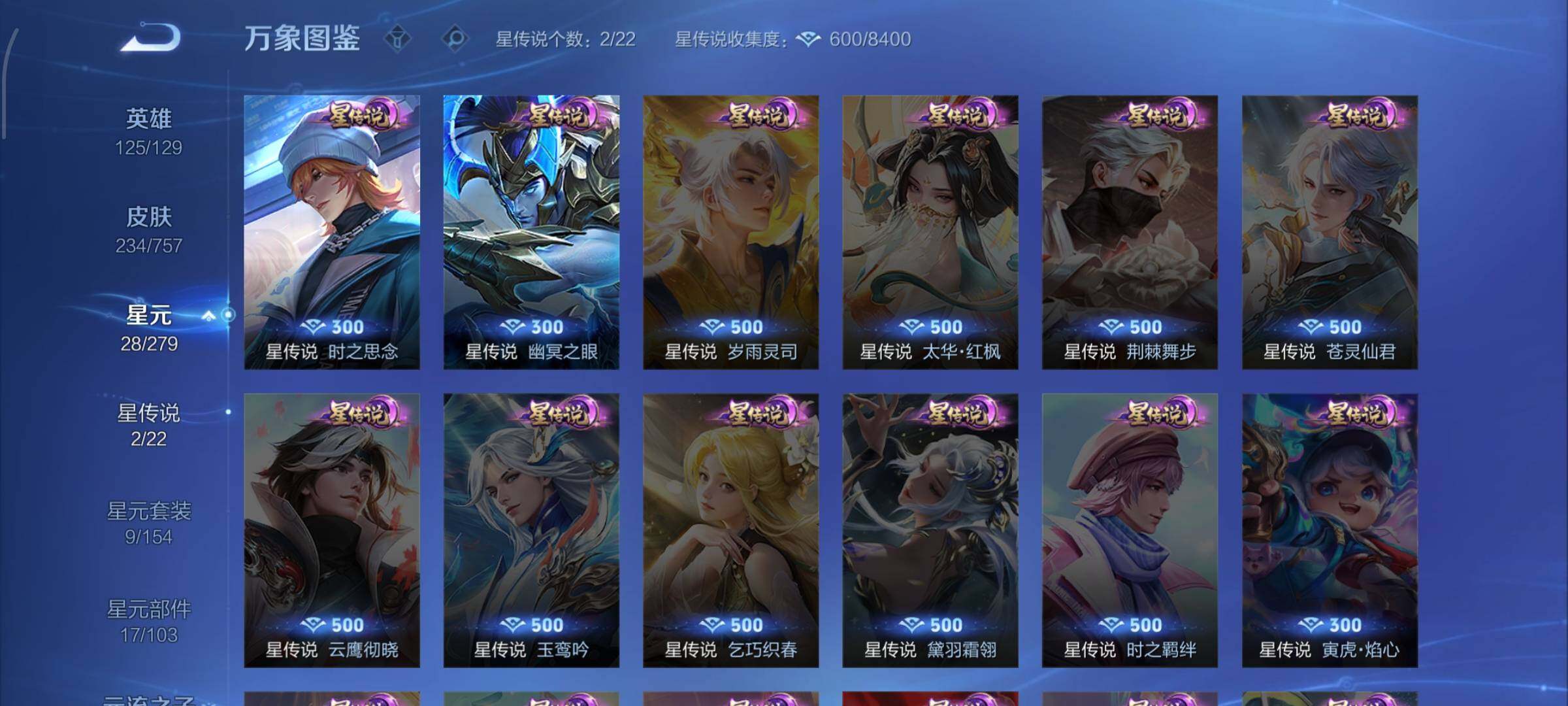 WZCMW435227王者荣耀账号详情图13