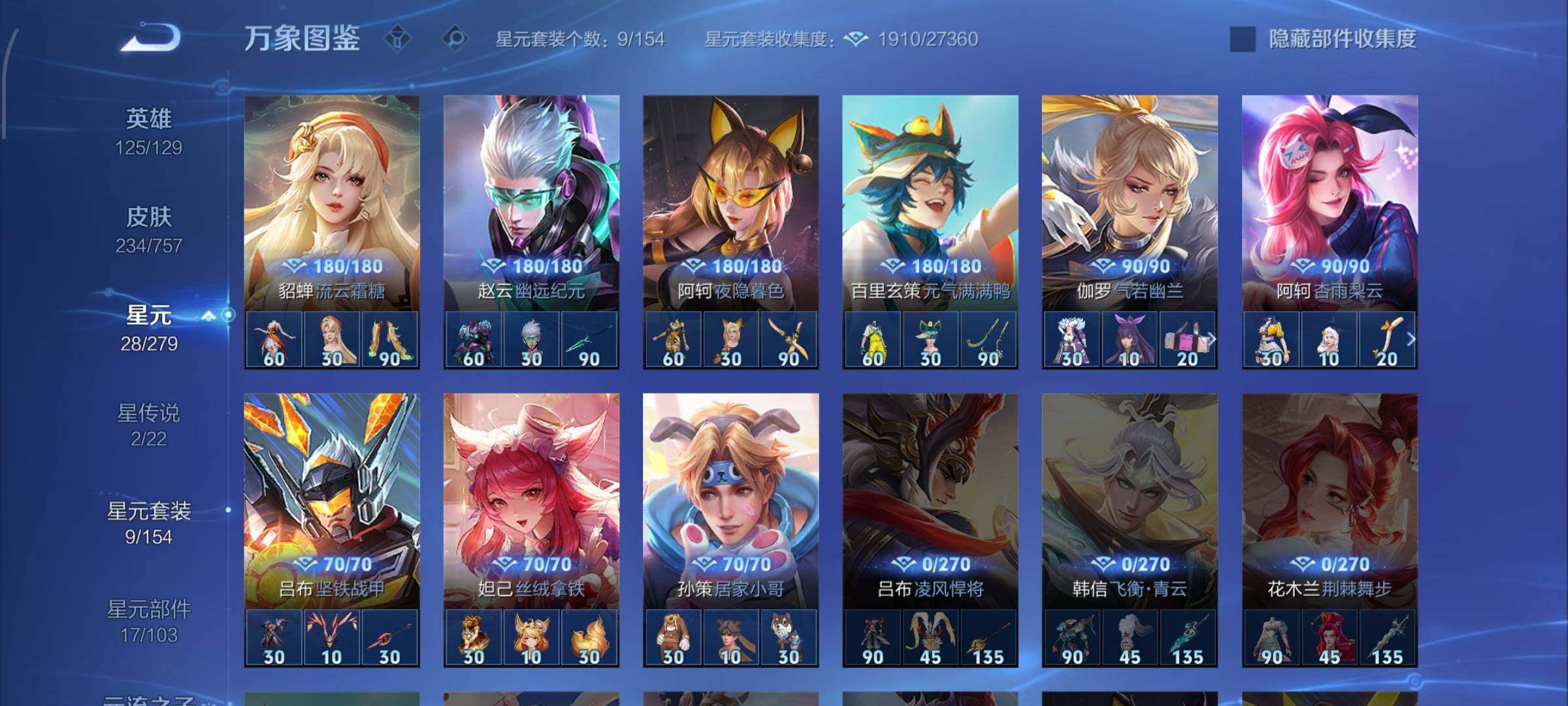 WZCMW435227王者荣耀账号详情图14