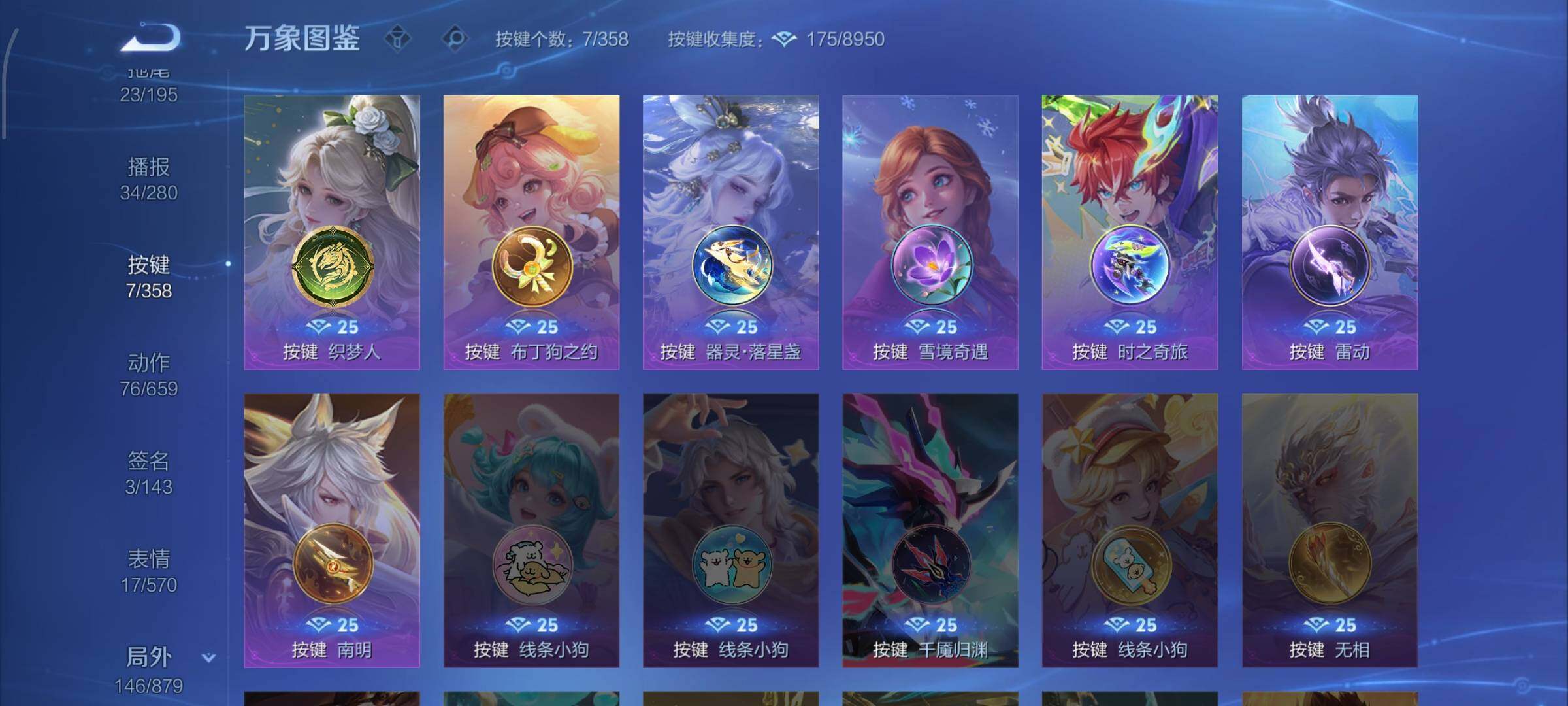 WZCMW435227王者荣耀账号详情图16