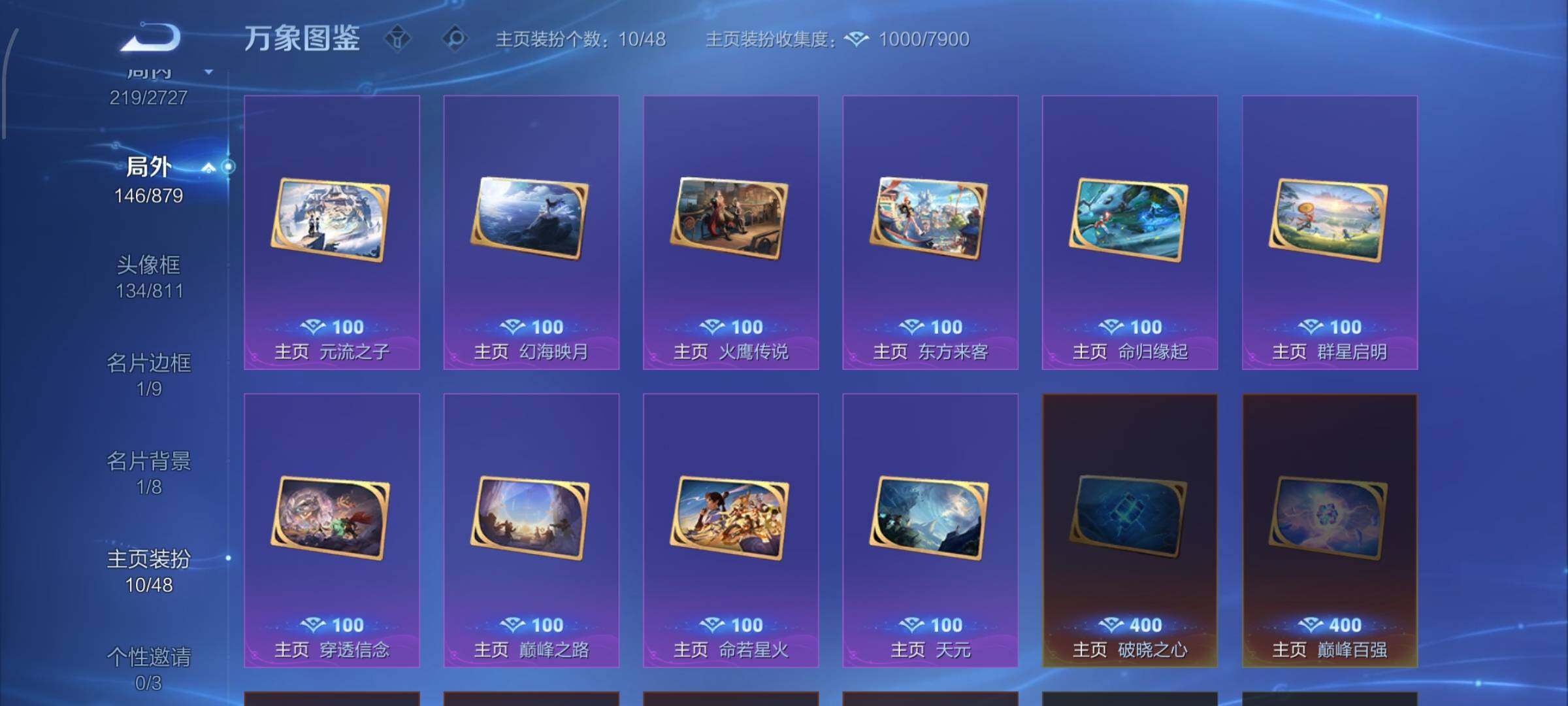 WZCMW435227王者荣耀账号详情图18