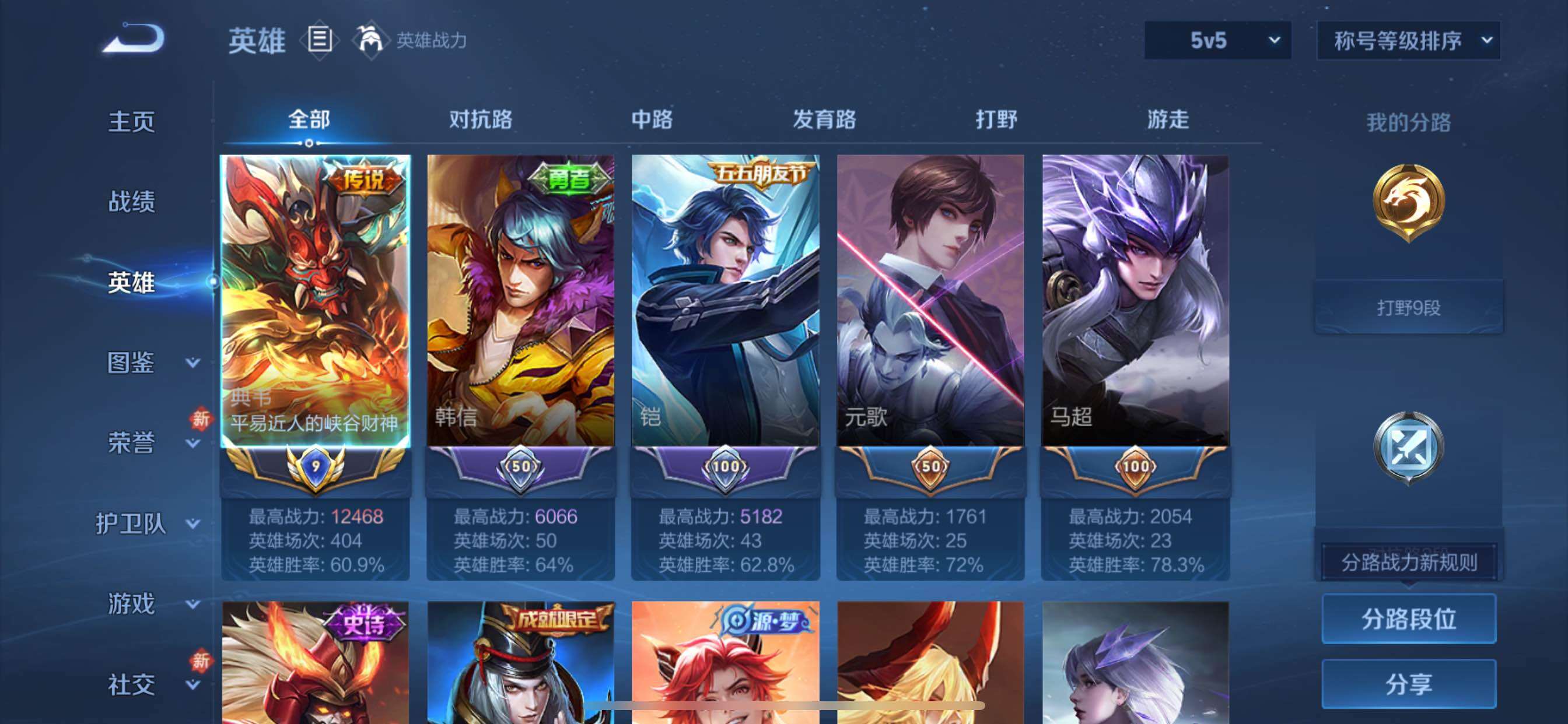 WZCMY429956王者荣耀账号详情图3