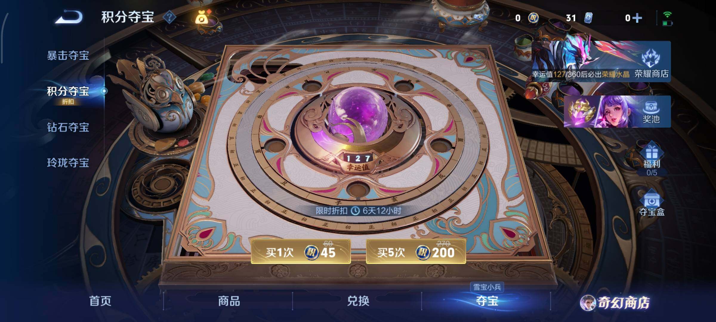 WZCMW435227王者荣耀账号详情图19