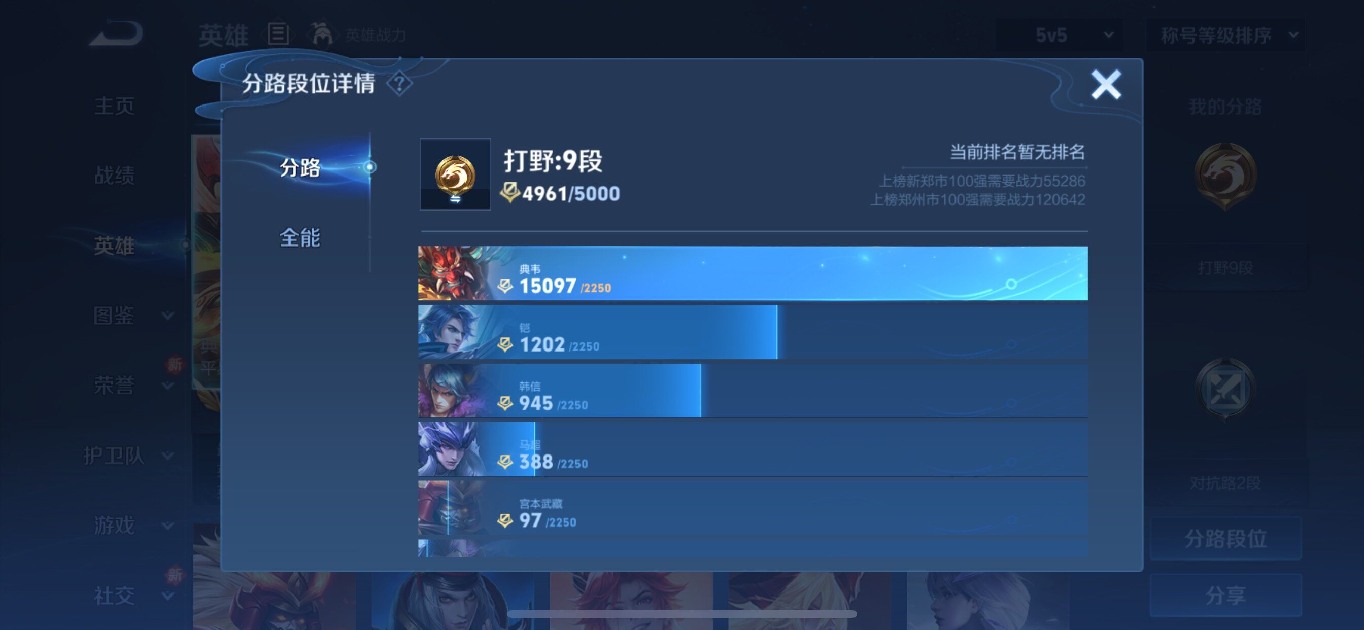 WZCMY429956王者荣耀账号详情图4