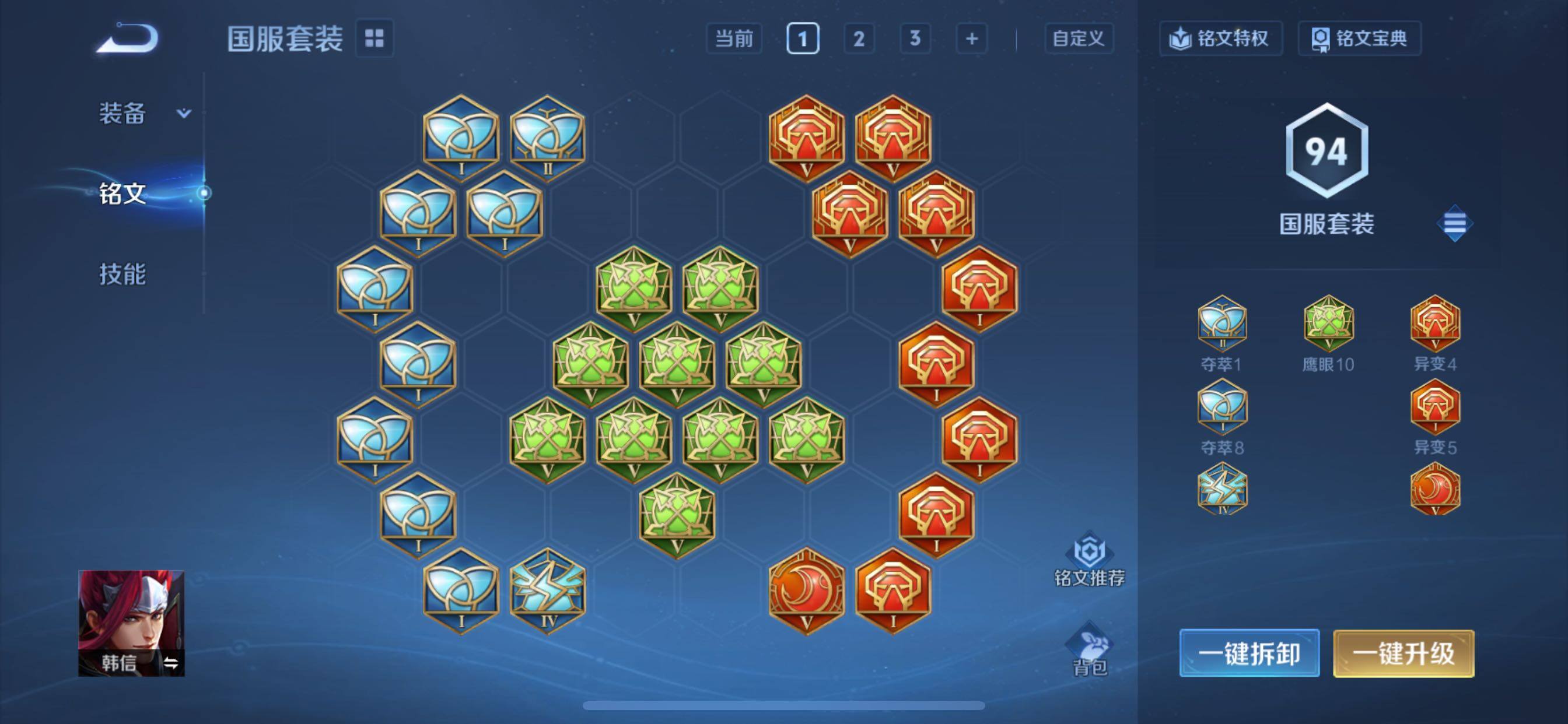 WZCMY429956王者荣耀账号详情图8