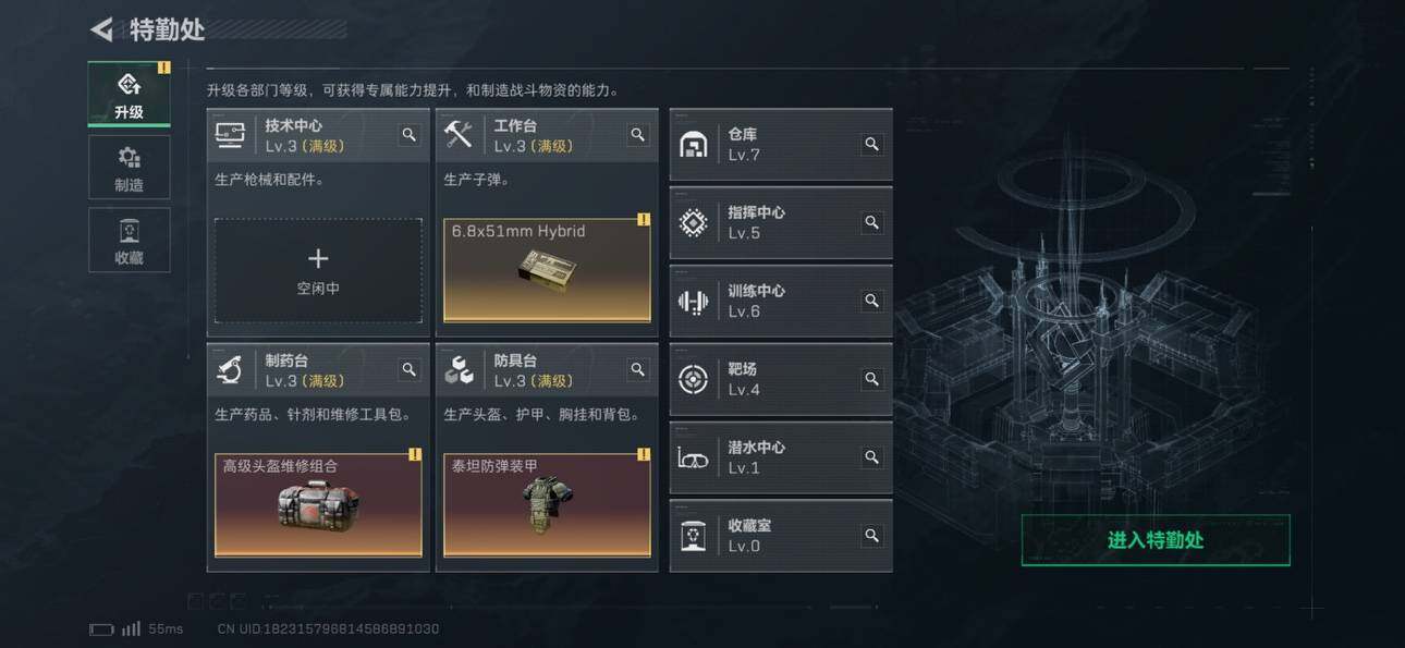 SJZCMW48327三角洲行动账号详情图4 SJZCMW48327三角洲行动账号详情图4