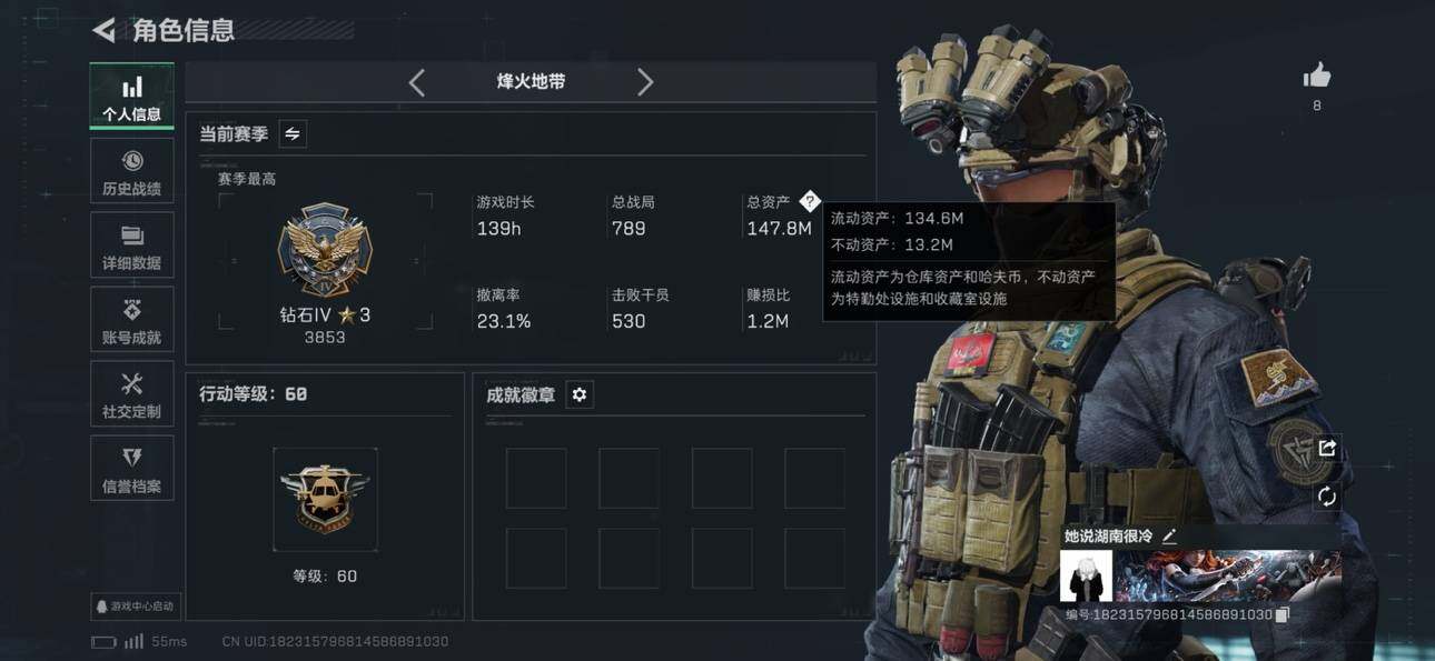 SJZCMW48327三角洲行动账号详情图3 SJZCMW48327三角洲行动账号详情图3