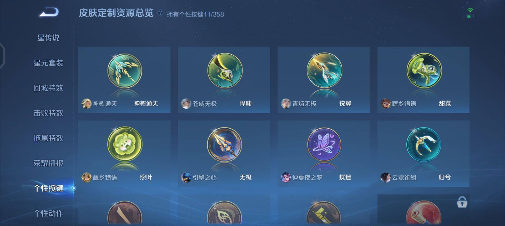 WZQM430264王者荣耀账号详情图6 WZQM430264王者荣耀账号详情图6