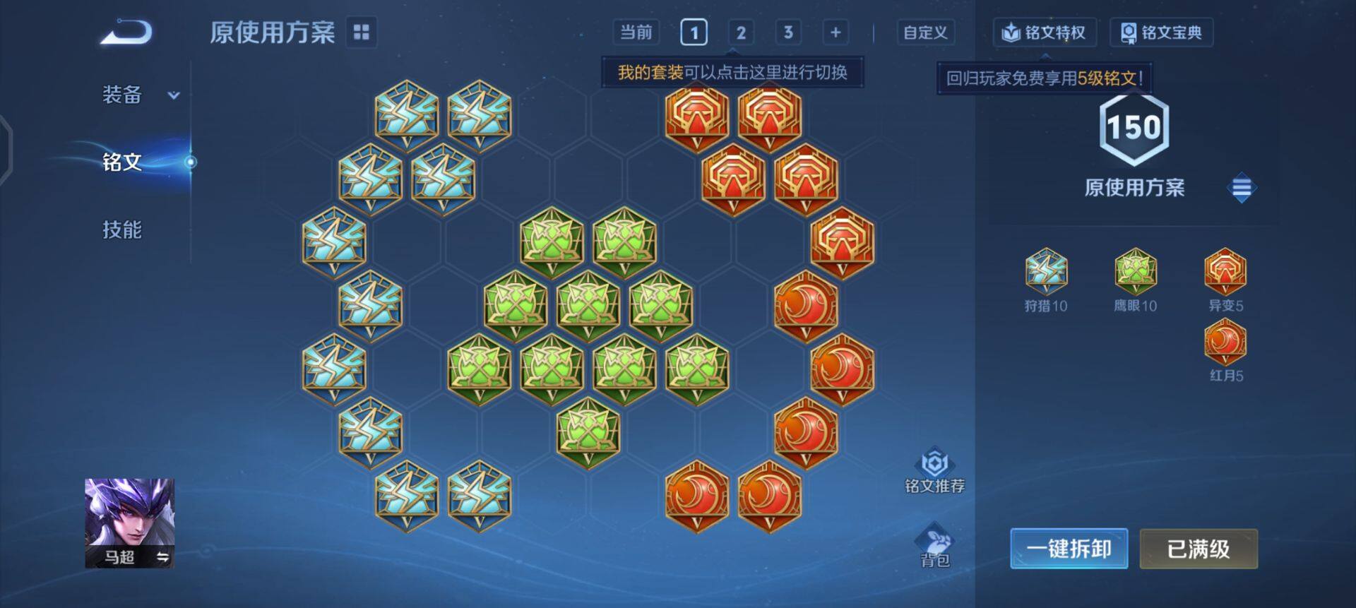 WZQM430264王者荣耀账号详情图8 WZQM430264王者荣耀账号详情图8