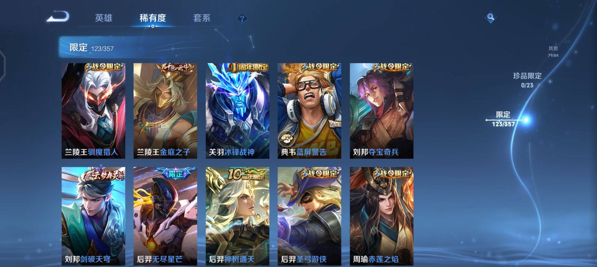 WZQM430264王者荣耀账号详情图11 WZQM430264王者荣耀账号详情图11