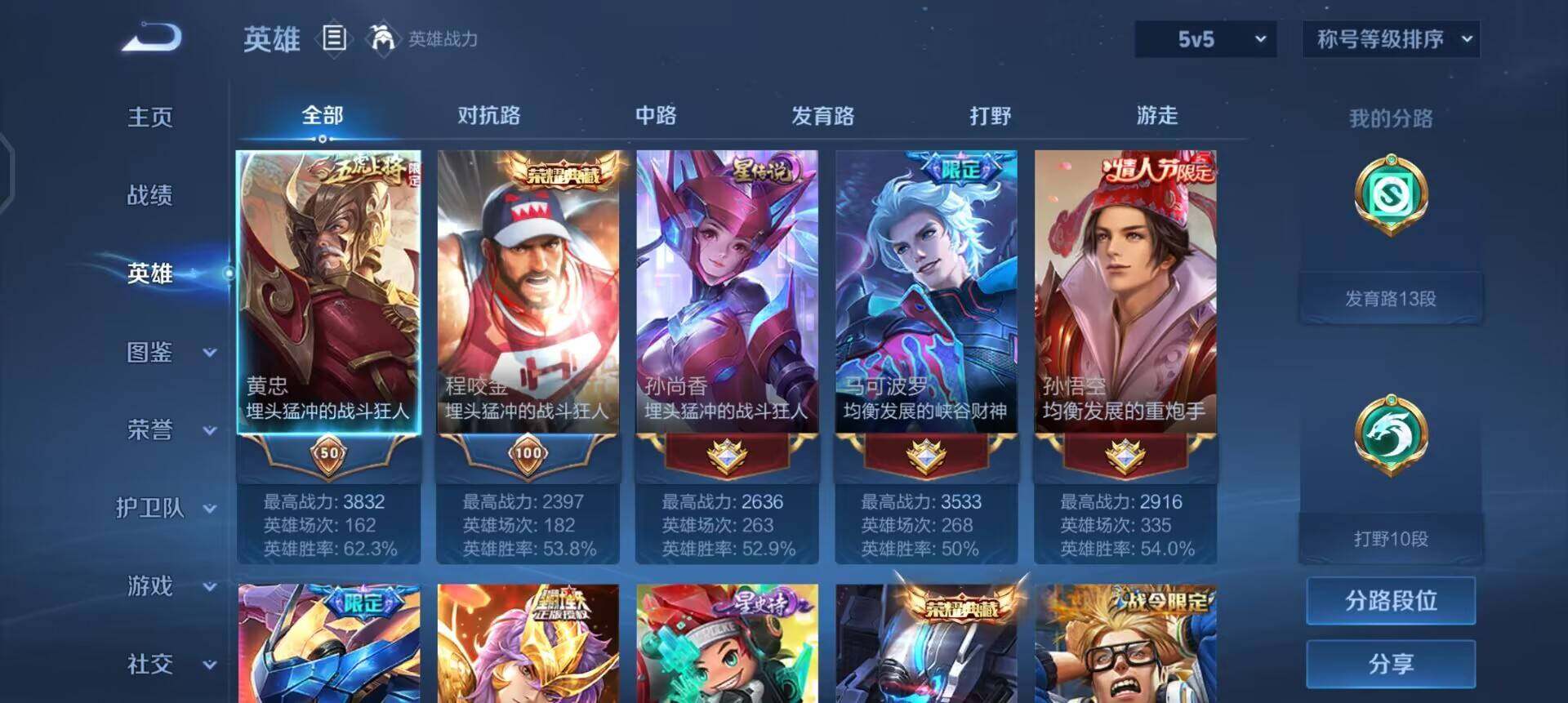 WZQM430264王者荣耀账号详情图13 WZQM430264王者荣耀账号详情图13