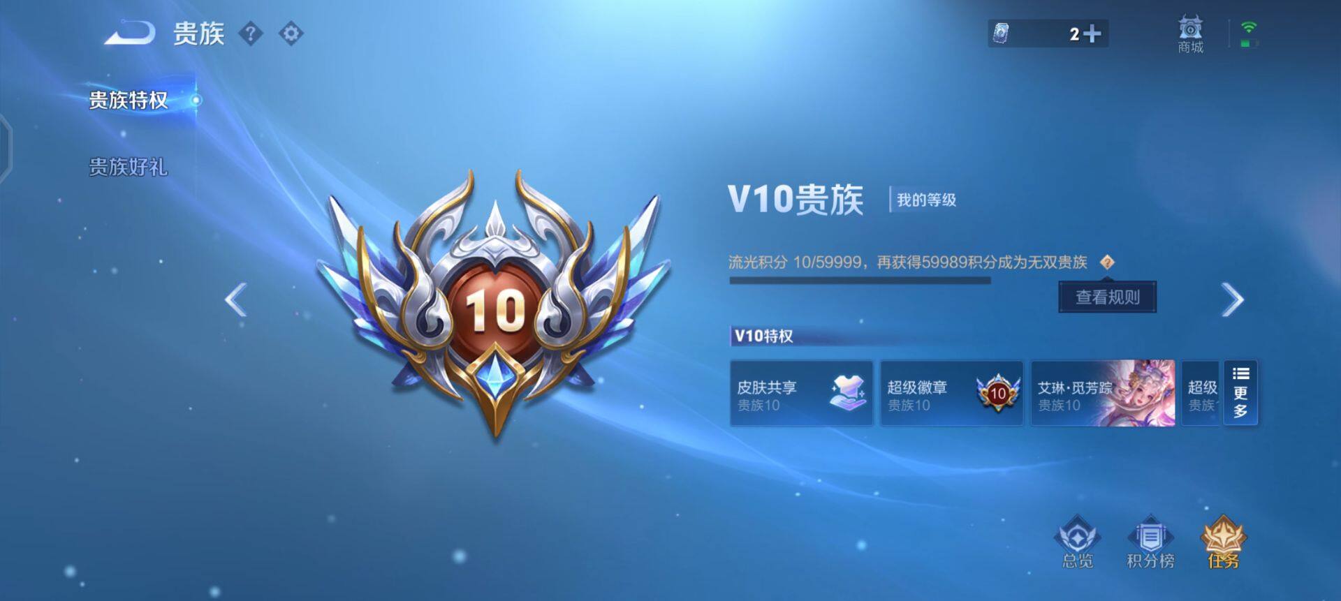 WZQM430264王者荣耀账号详情图15 WZQM430264王者荣耀账号详情图15