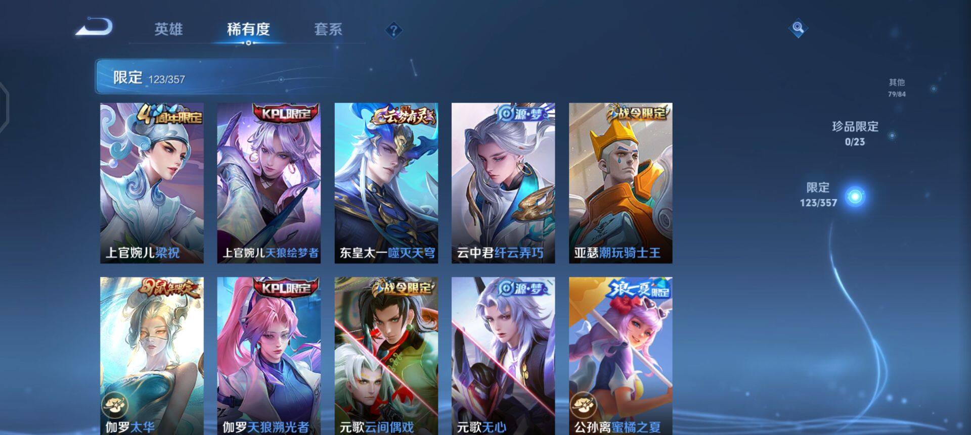 WZQM430264王者荣耀账号详情图16 WZQM430264王者荣耀账号详情图16