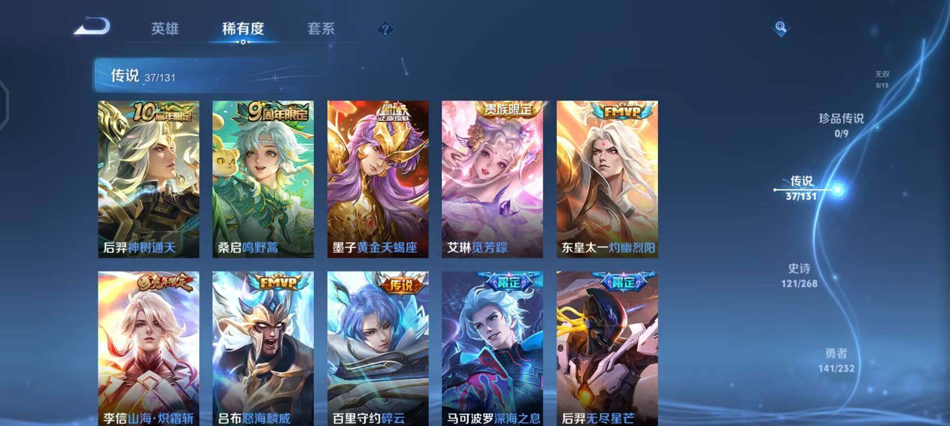 WZQM430264王者荣耀账号详情图17 WZQM430264王者荣耀账号详情图17