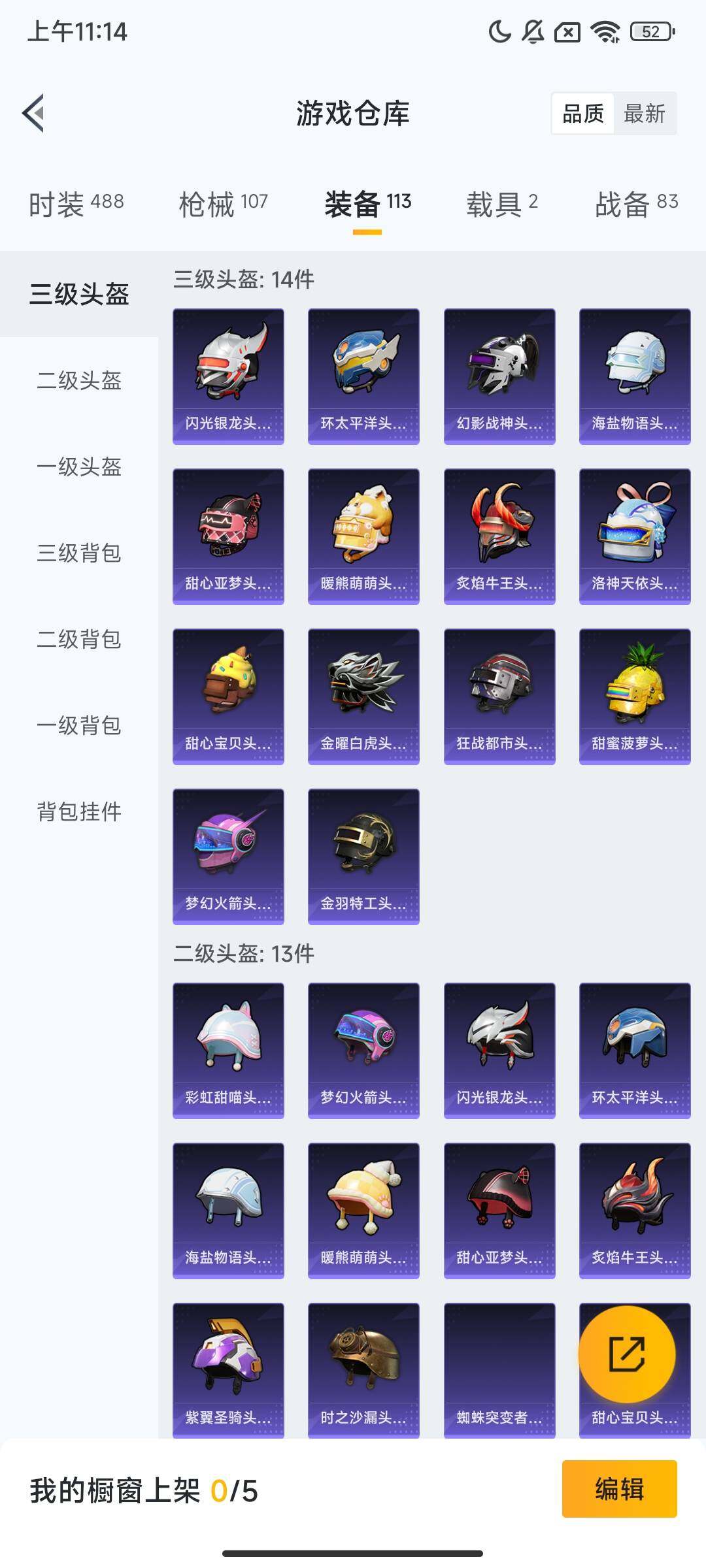 HPQM413961和平精英账号详情图10