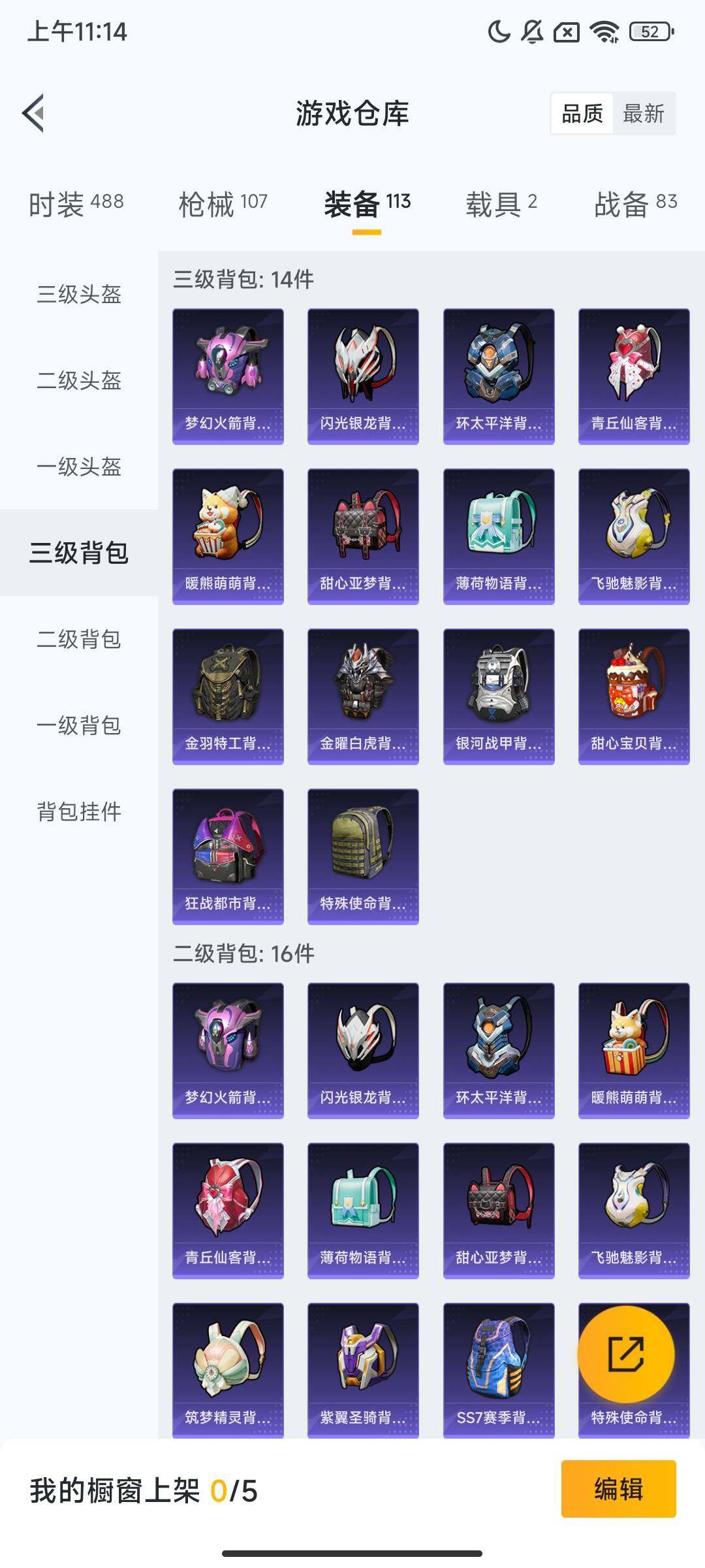 HPQM413961和平精英账号详情图11