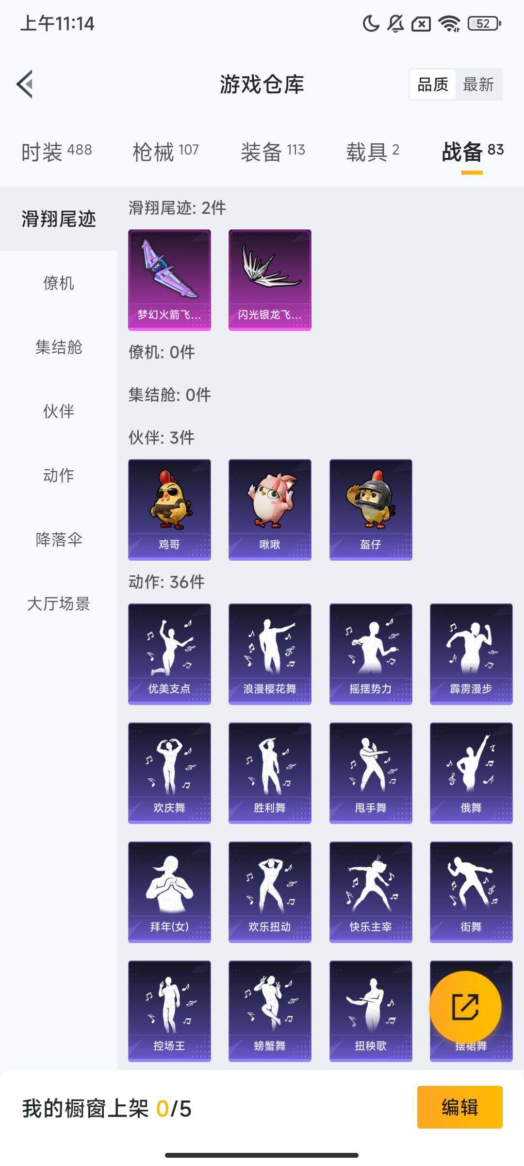 HPQM413961和平精英账号详情图13