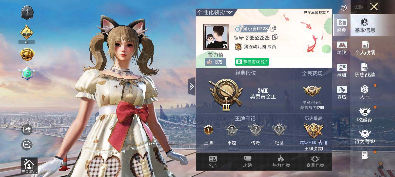 HPQM413961和平精英账号详情图14