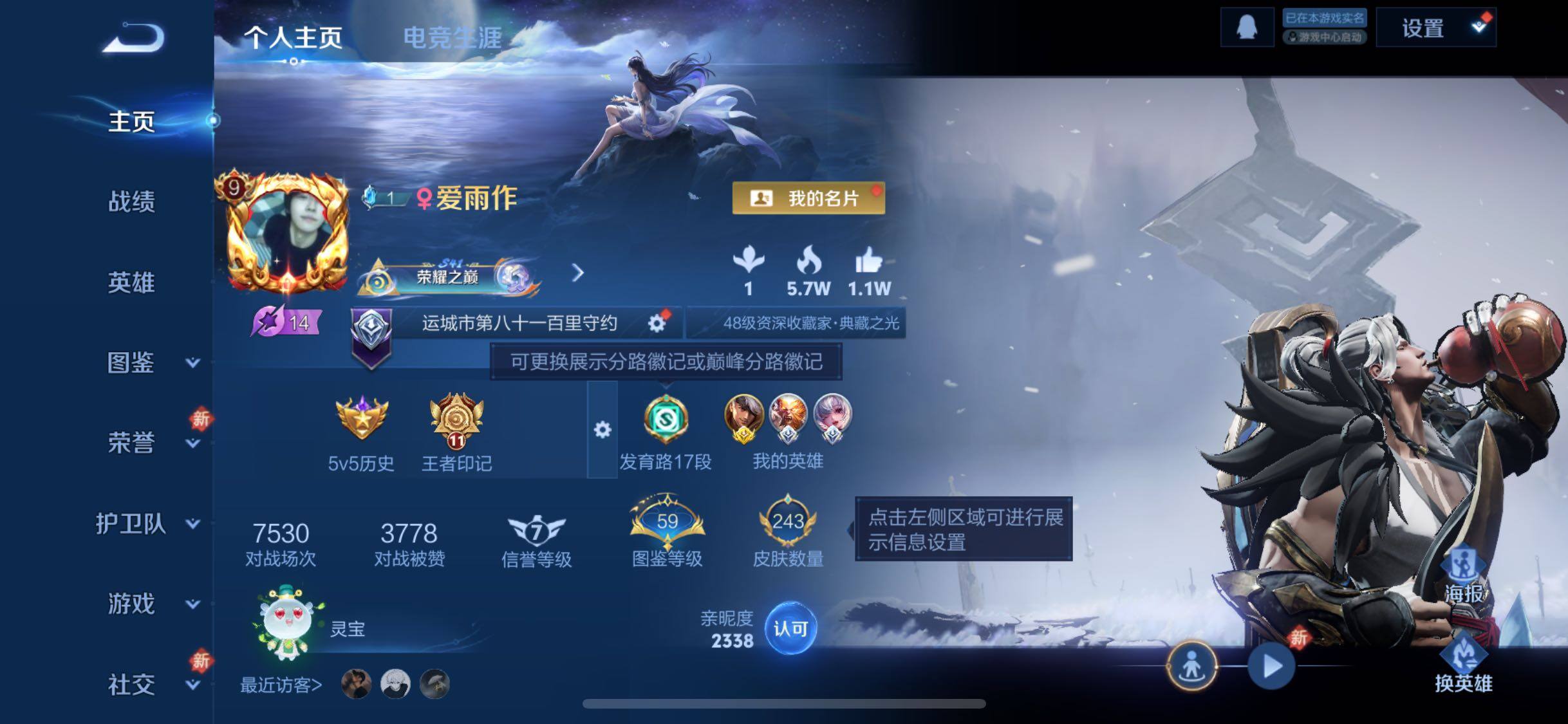 WZCMW435229王者荣耀账号详情图2 WZCMW435229王者荣耀账号详情图2