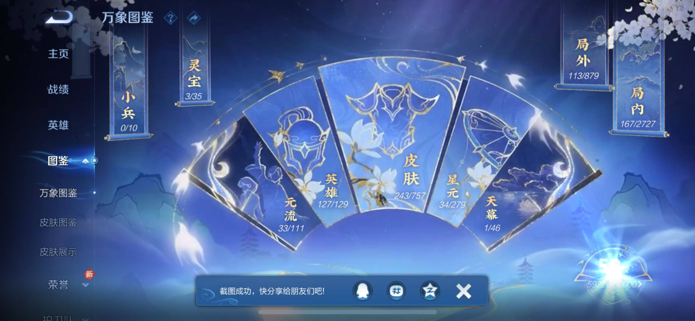 WZCMW435229王者荣耀账号详情图4 WZCMW435229王者荣耀账号详情图4