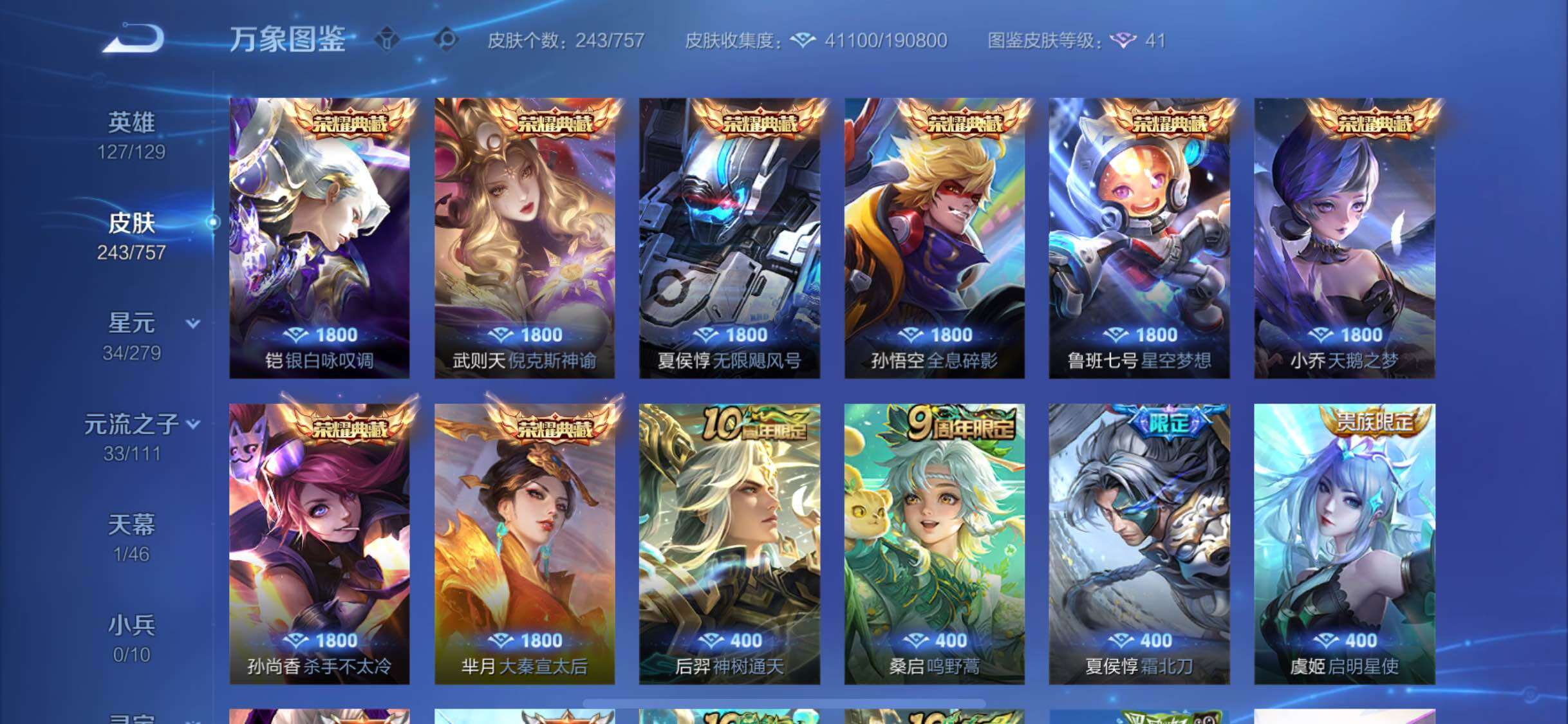 WZCMW435229王者荣耀账号详情图6 WZCMW435229王者荣耀账号详情图6