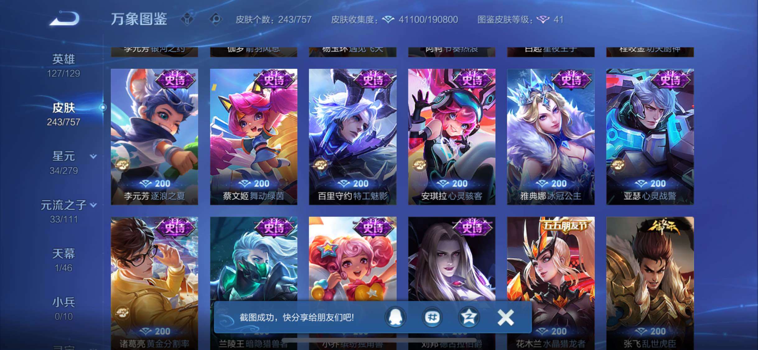 WZCMW435229王者荣耀账号详情图9 WZCMW435229王者荣耀账号详情图9