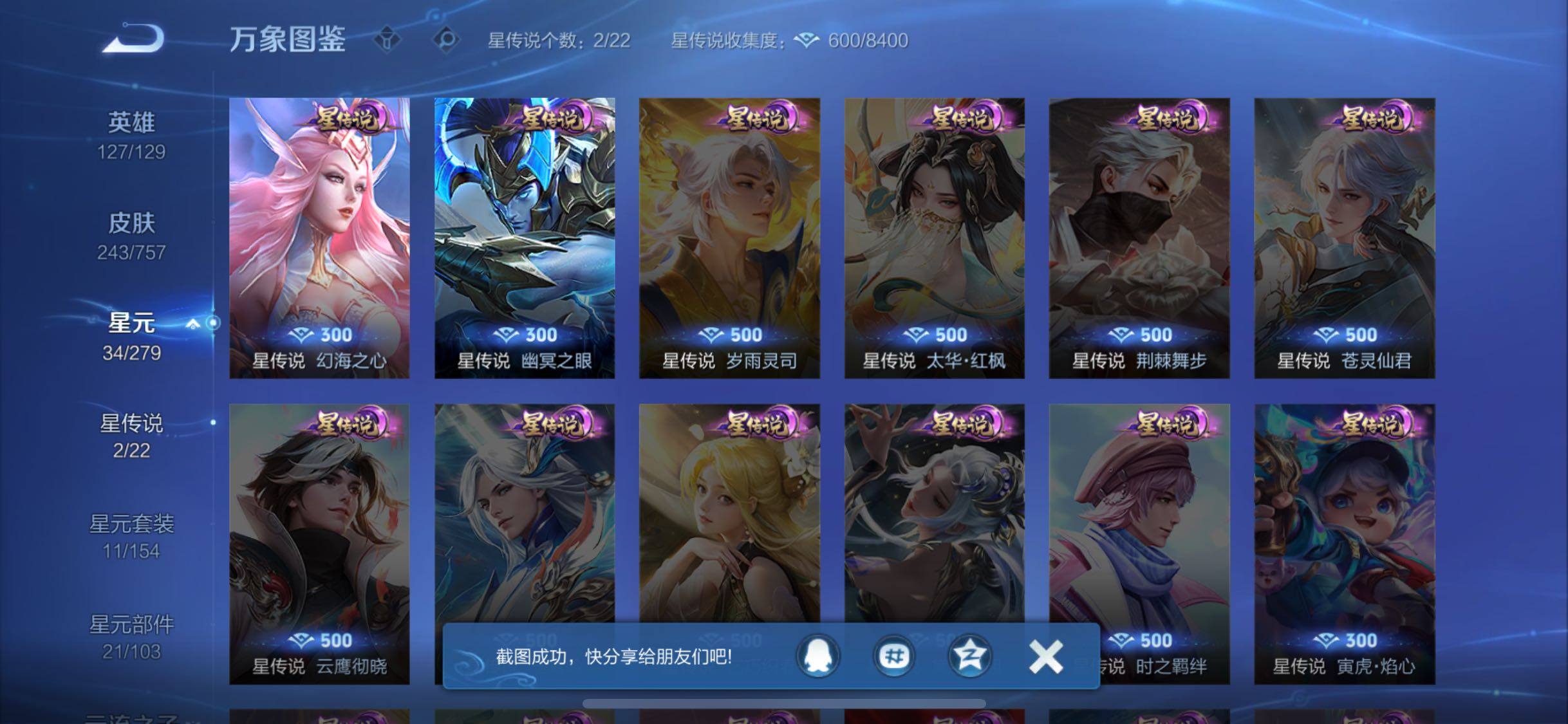 WZCMW435229王者荣耀账号详情图10 WZCMW435229王者荣耀账号详情图10