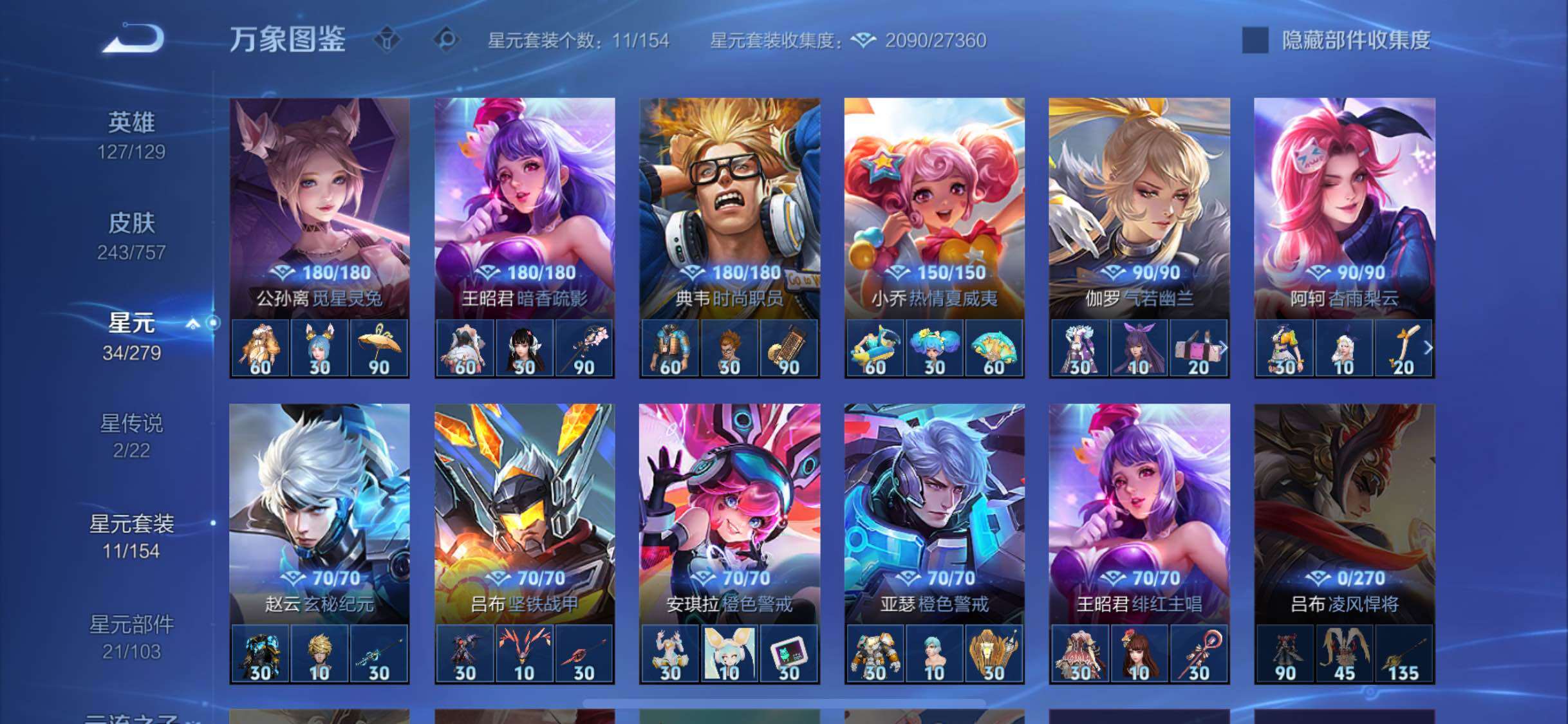 WZCMW435229王者荣耀账号详情图11 WZCMW435229王者荣耀账号详情图11