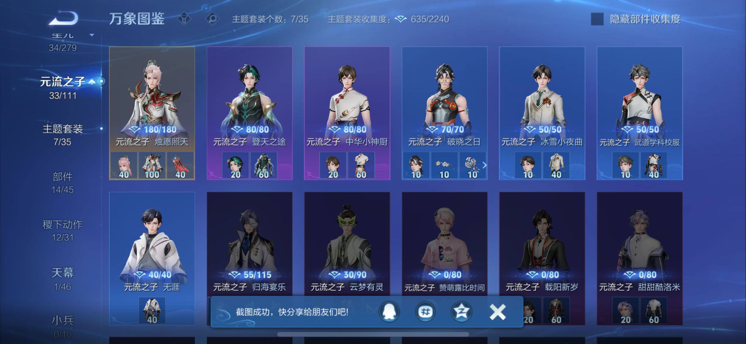 WZCMW435229王者荣耀账号详情图12 WZCMW435229王者荣耀账号详情图12