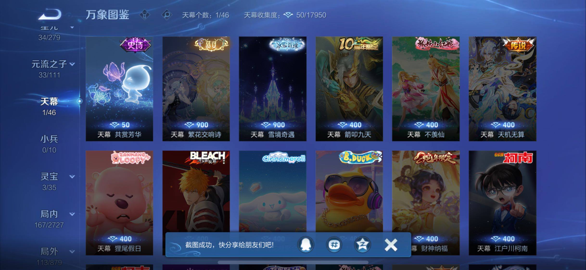 WZCMW435229王者荣耀账号详情图13 WZCMW435229王者荣耀账号详情图13