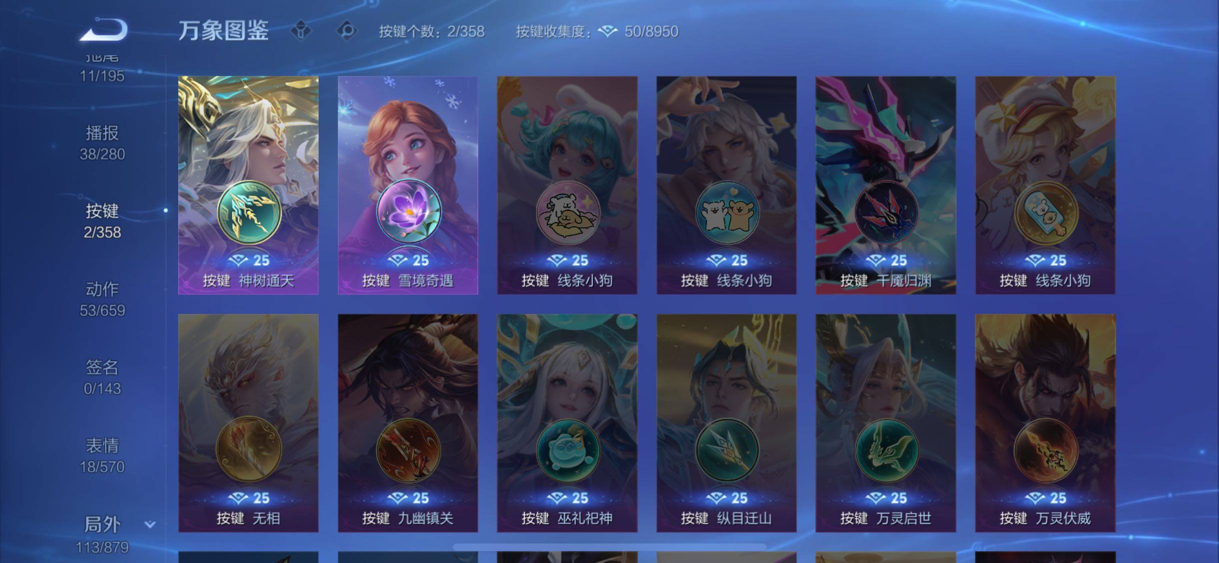 WZCMW435229王者荣耀账号详情图14 WZCMW435229王者荣耀账号详情图14