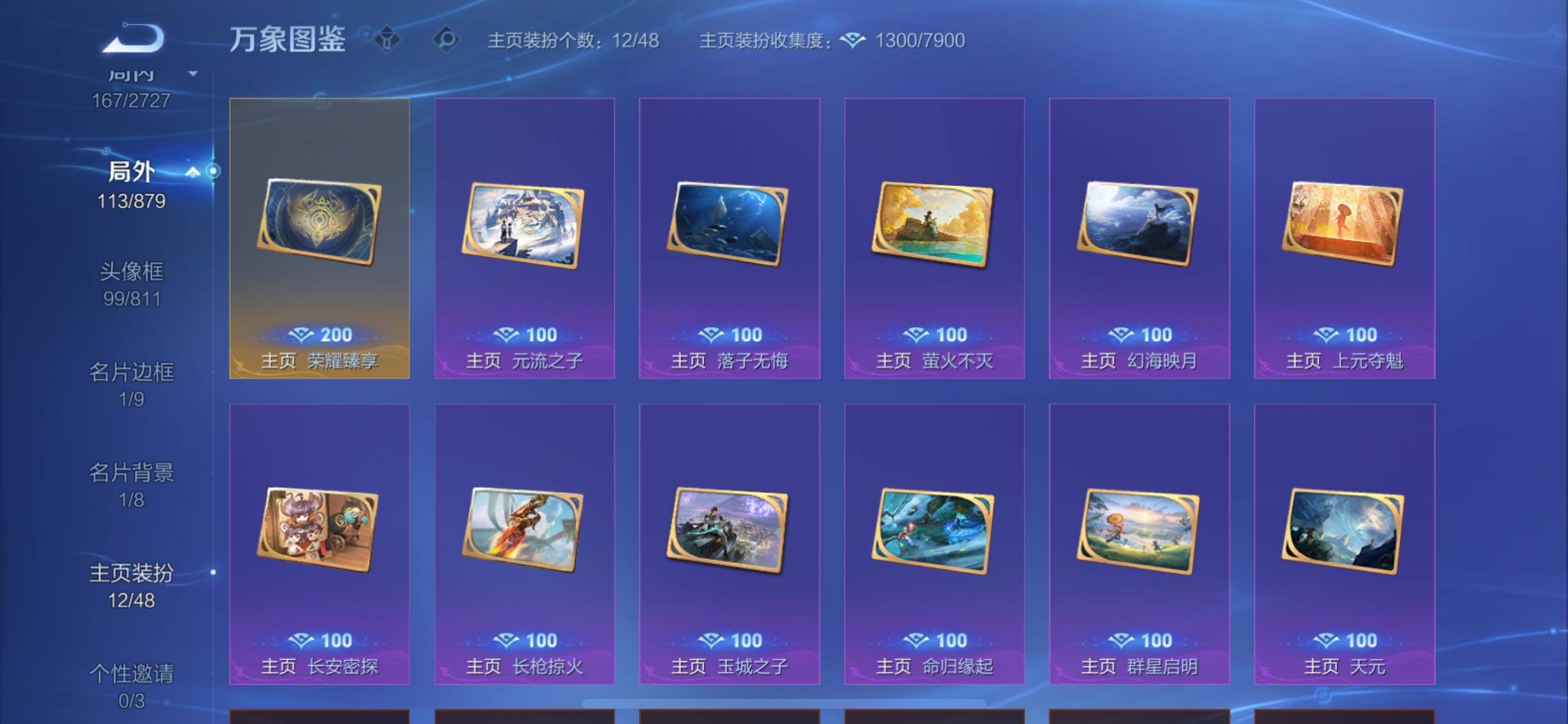 WZCMW435229王者荣耀账号详情图15 WZCMW435229王者荣耀账号详情图15