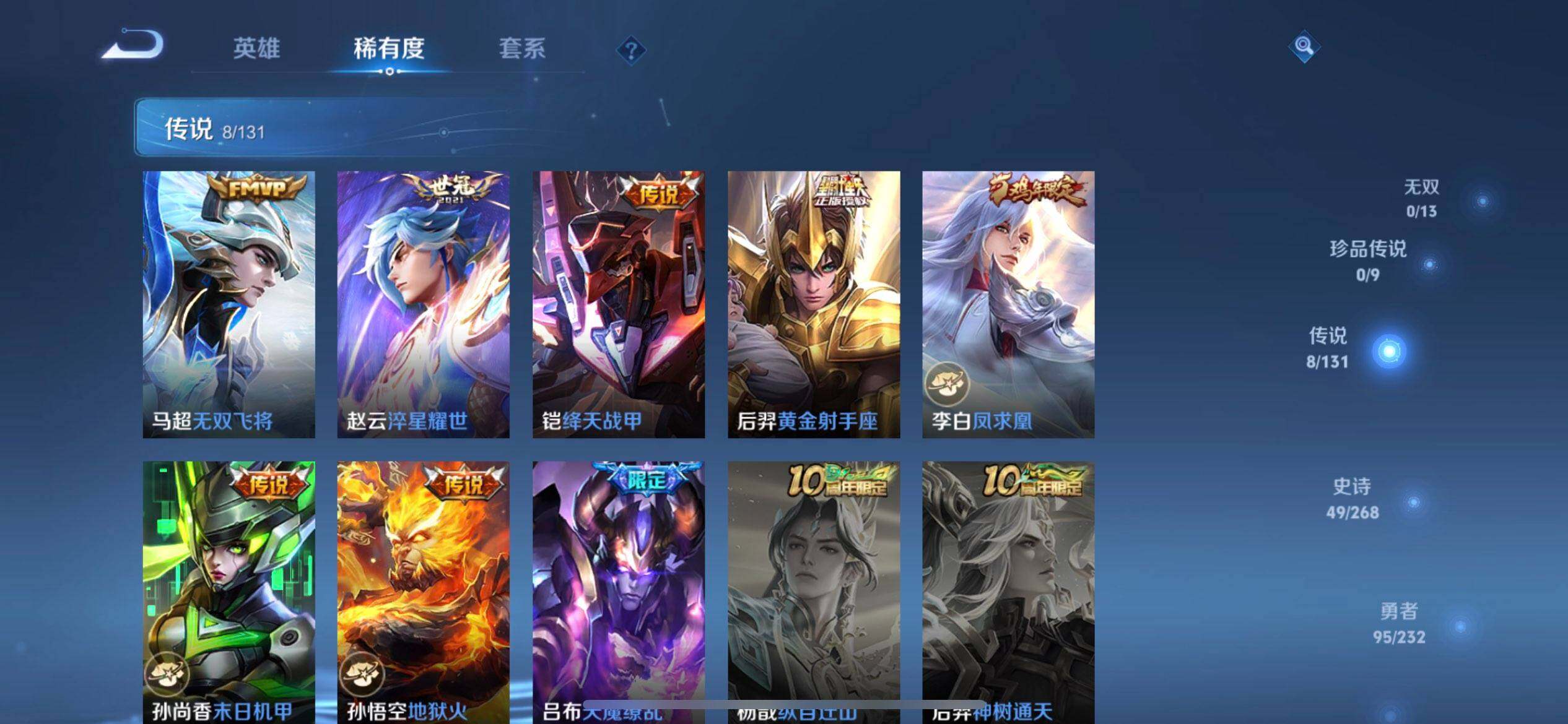 WZQM430229王者荣耀账号详情图5