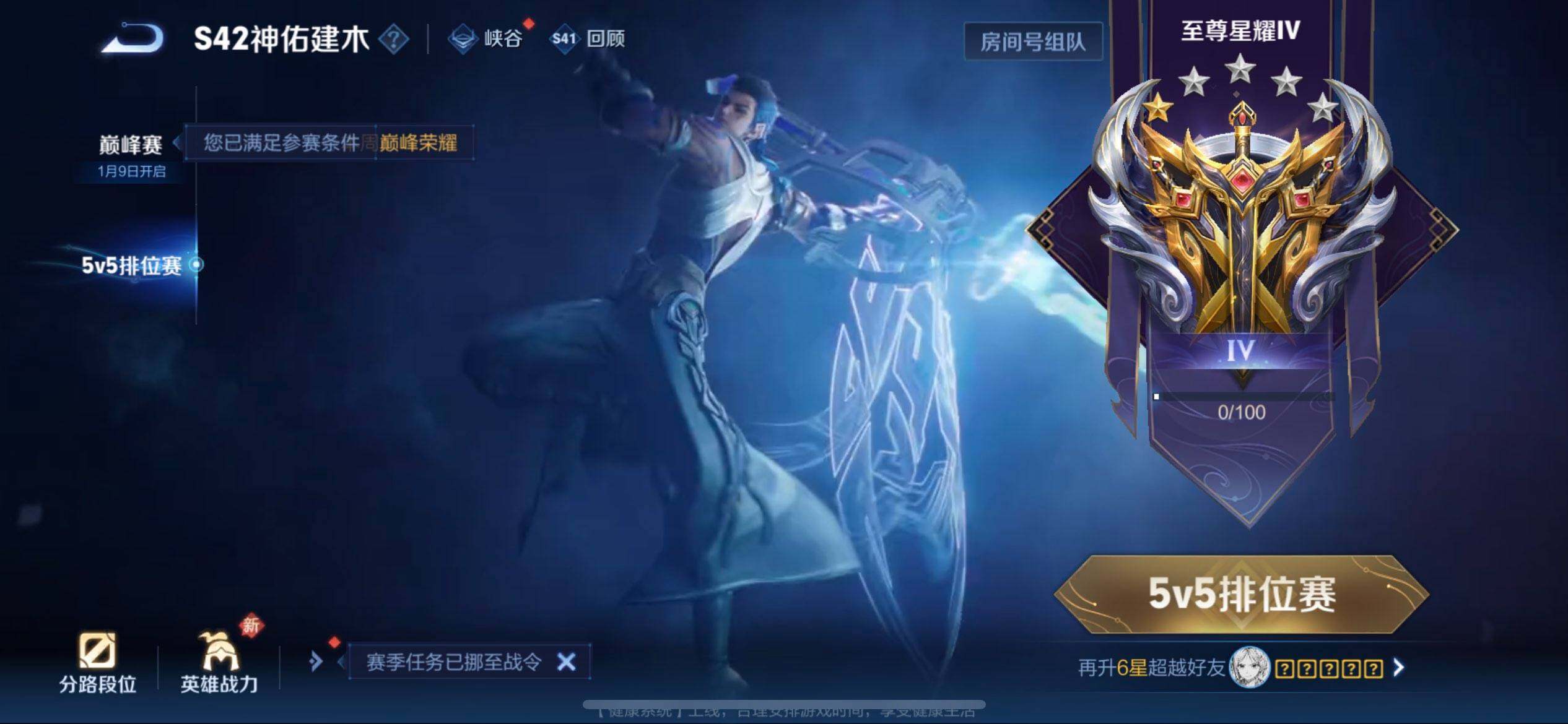 WZQM430229王者荣耀账号详情图6